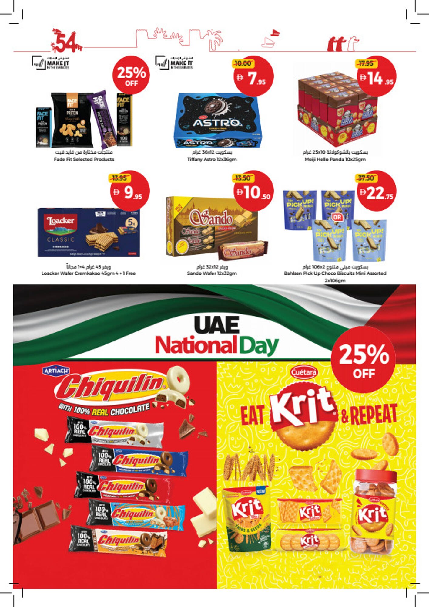 Union Coop catalogue (2025-11-27 - 2025-12-07) | 21