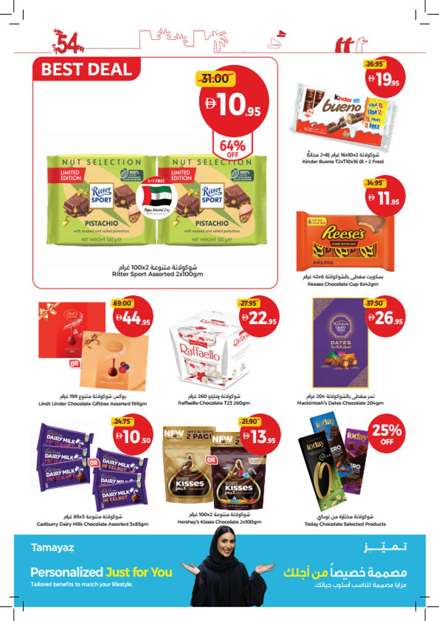 Union Coop catalogue (2025-11-27 - 2025-12-07) | 22