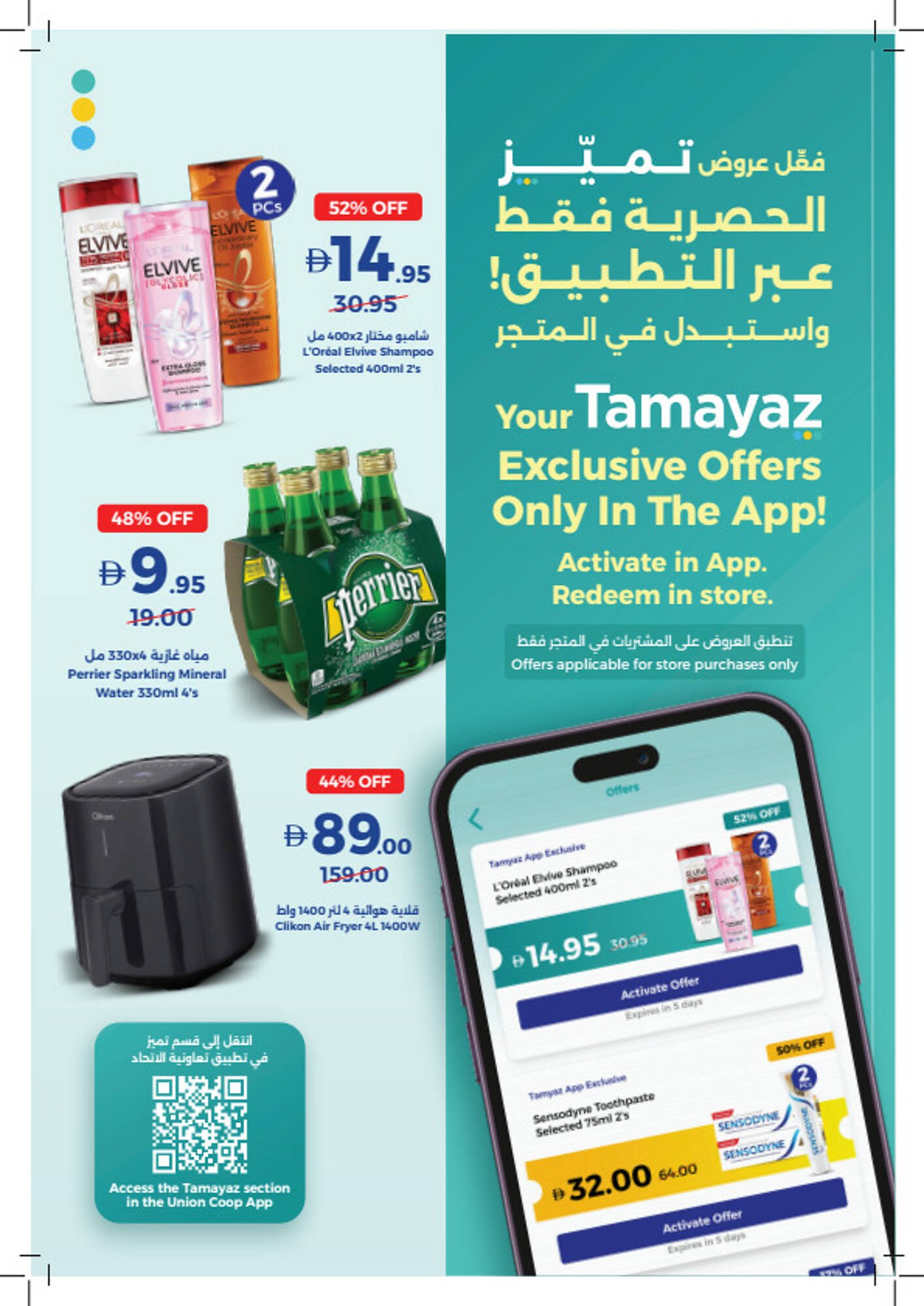 Union Coop catalogue (2025-11-27 - 2025-12-07) | 24