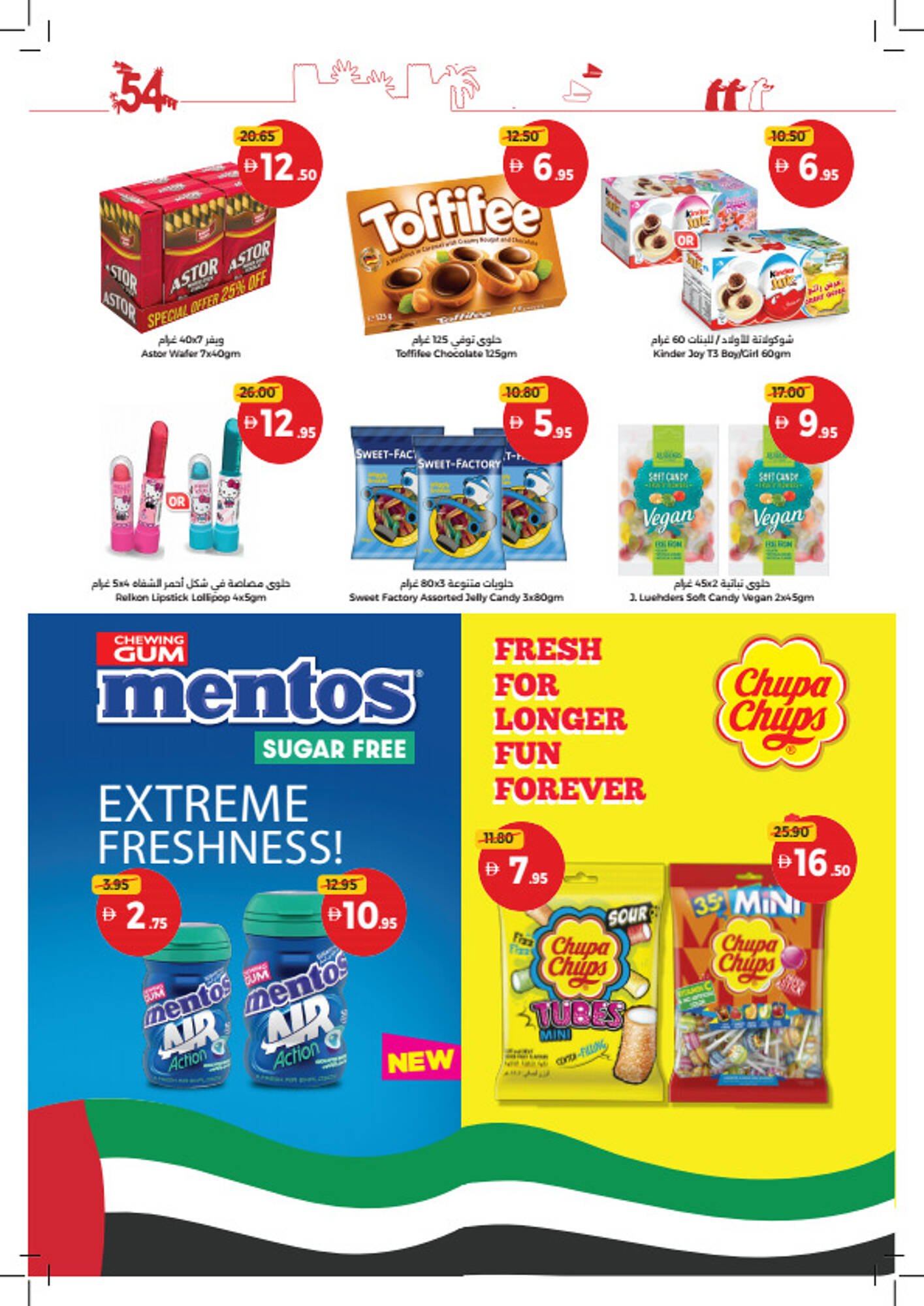 Union Coop catalogue (2025-11-27 - 2025-12-07) | 26