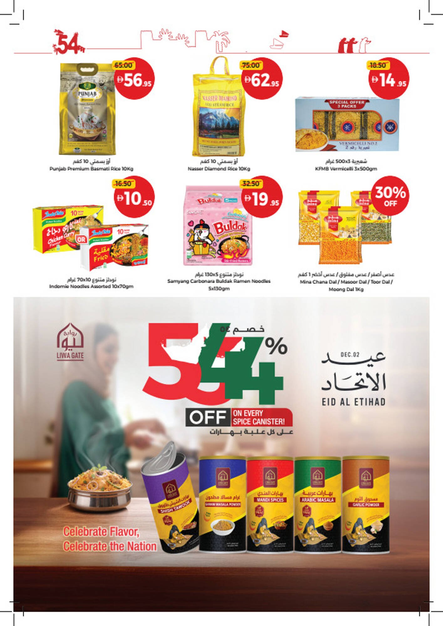 Union Coop catalogue (2025-11-27 - 2025-12-07) | 31