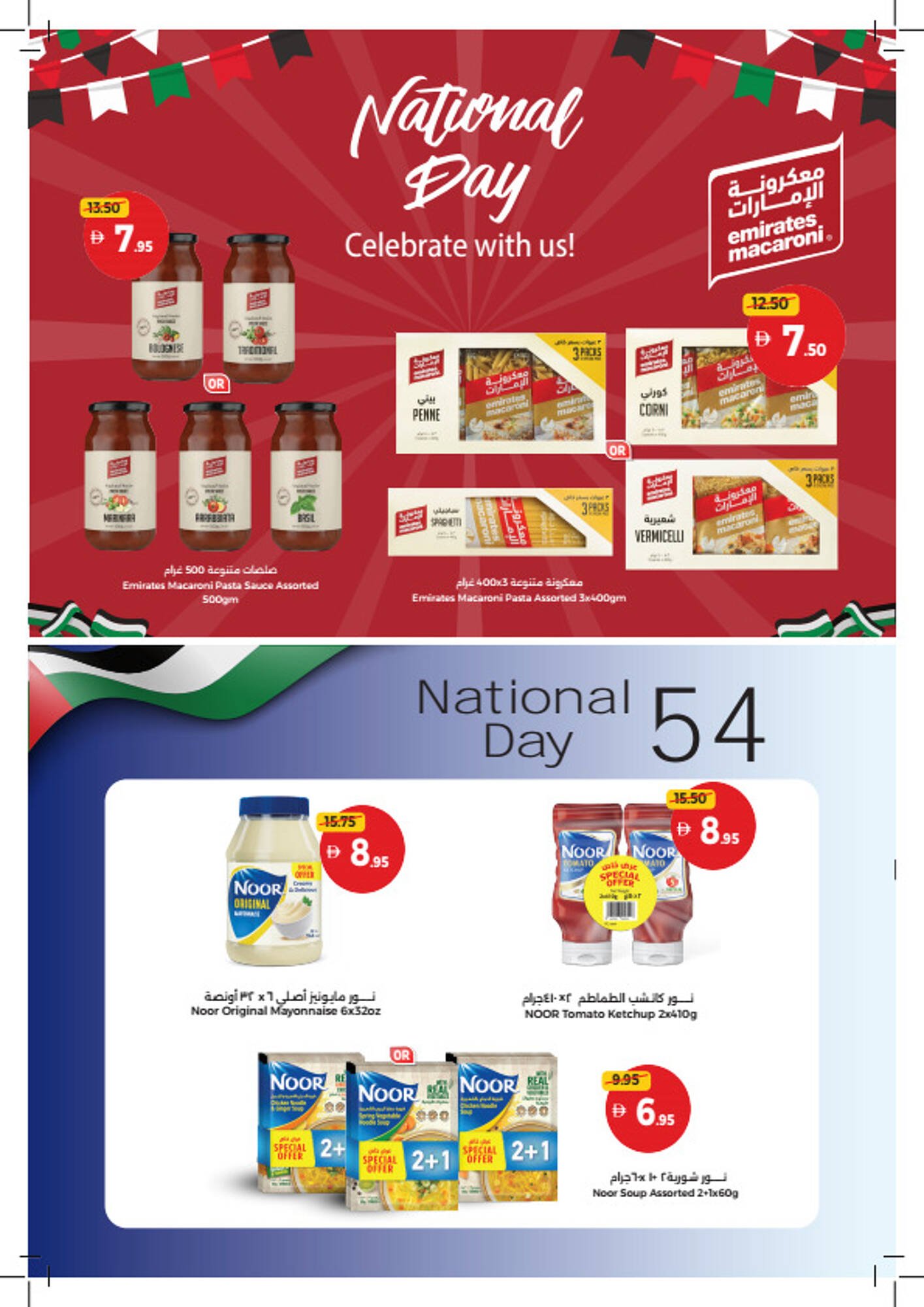 Union Coop catalogue (2025-11-27 - 2025-12-07) | 32