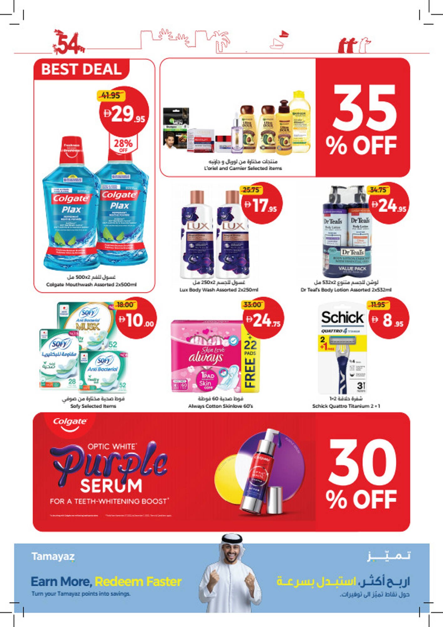 Union Coop catalogue (2025-11-27 - 2025-12-07) | 36