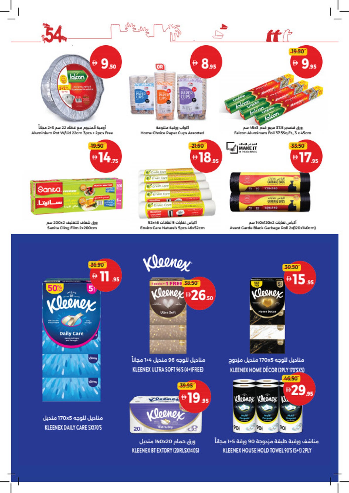 Union Coop catalogue (2025-11-27 - 2025-12-07) | 37