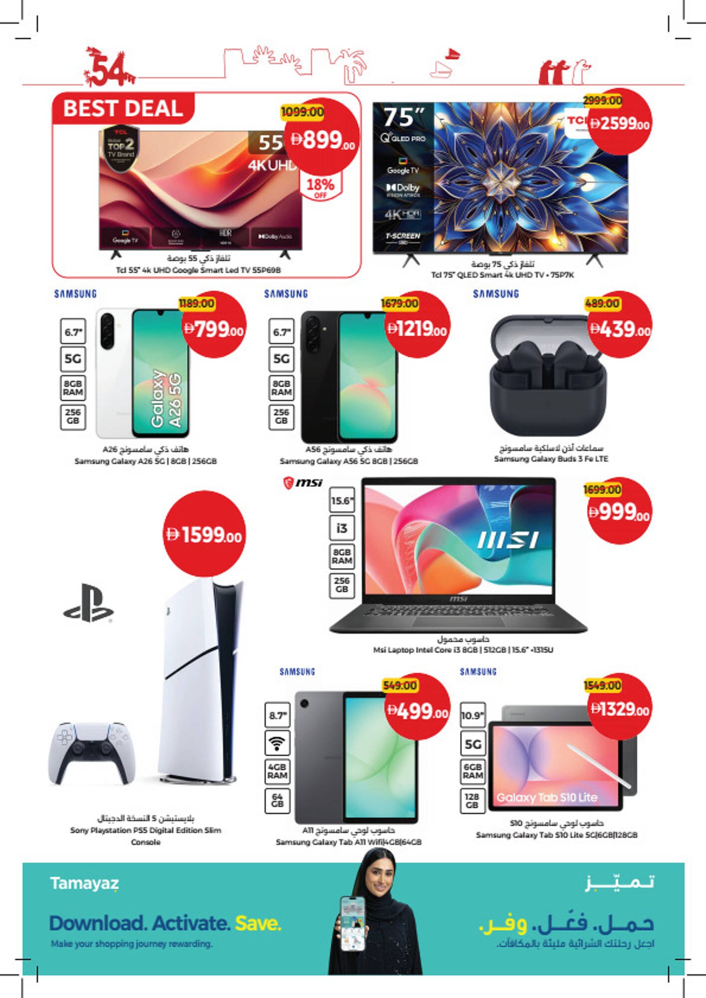 Union Coop catalogue (2025-11-27 - 2025-12-07) | 46