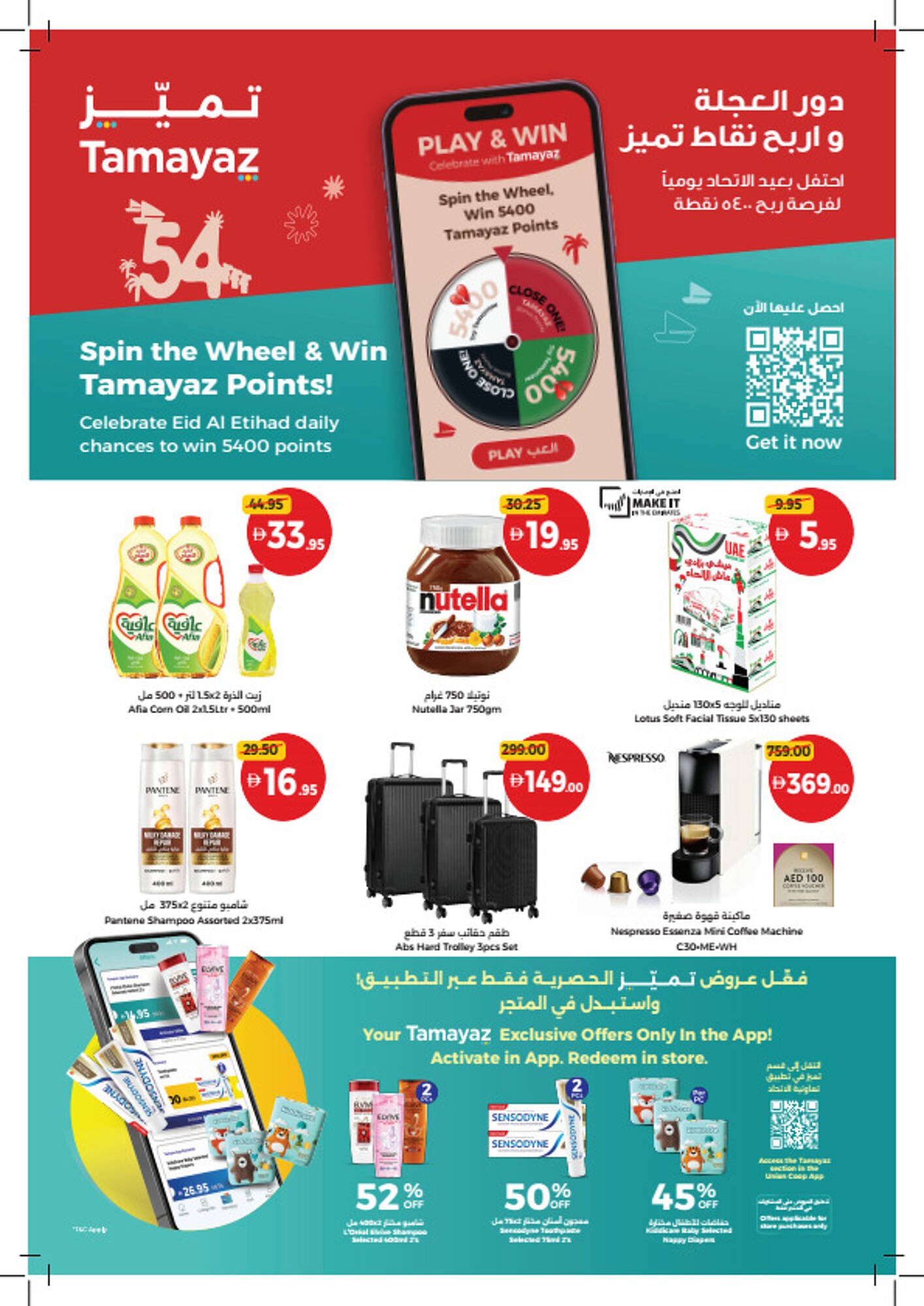 Union Coop catalogue (2025-11-27 - 2025-12-07) | 48