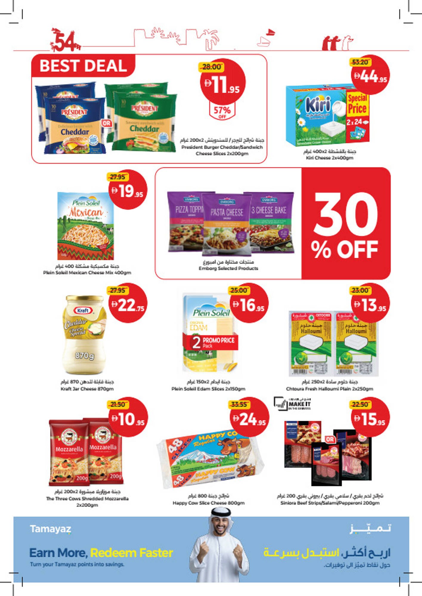 Union Coop catalogue (2025-11-27 - 2025-12-07) | 7