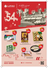 Union Coop catalogue (2025-11-27 - 2025-12-07)