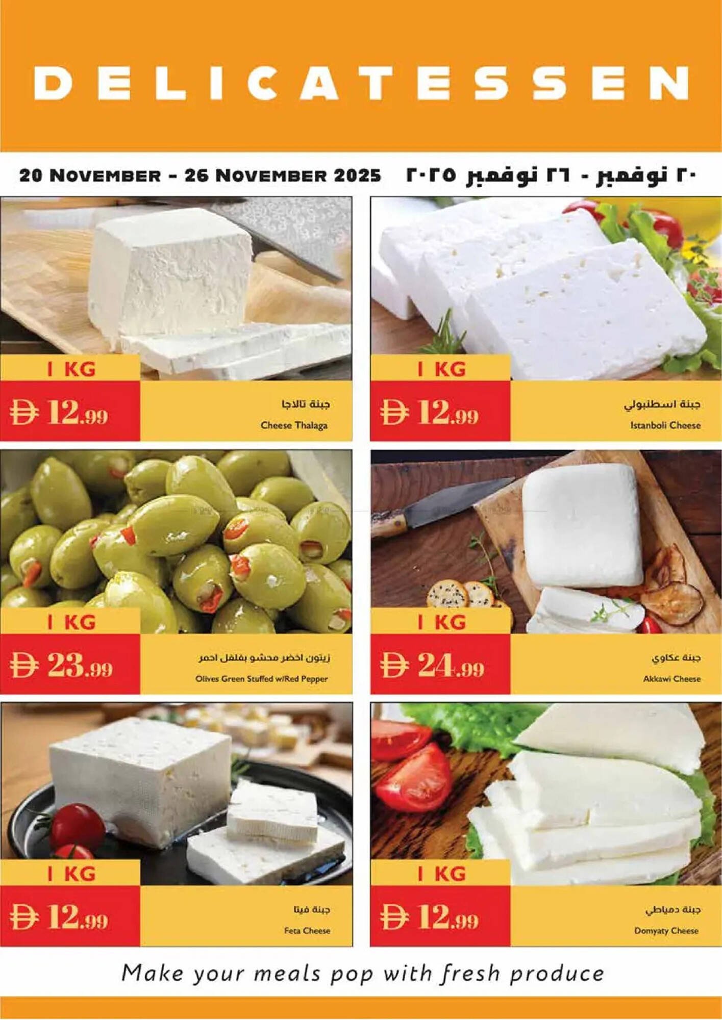 Istanbul Supermarket catalogue (2025-11-20 - 2025-11-26)