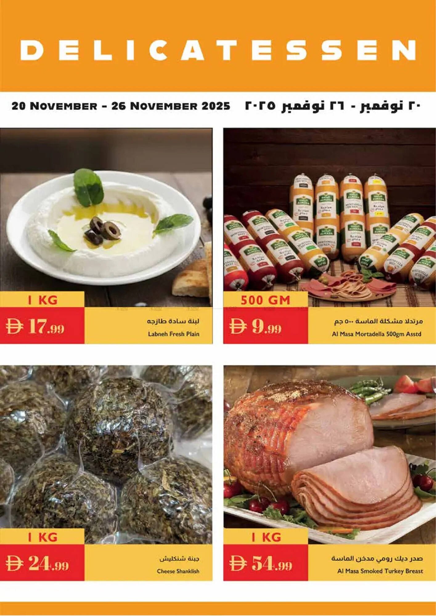 Istanbul Supermarket catalogue (2025-11-20 - 2025-11-26)