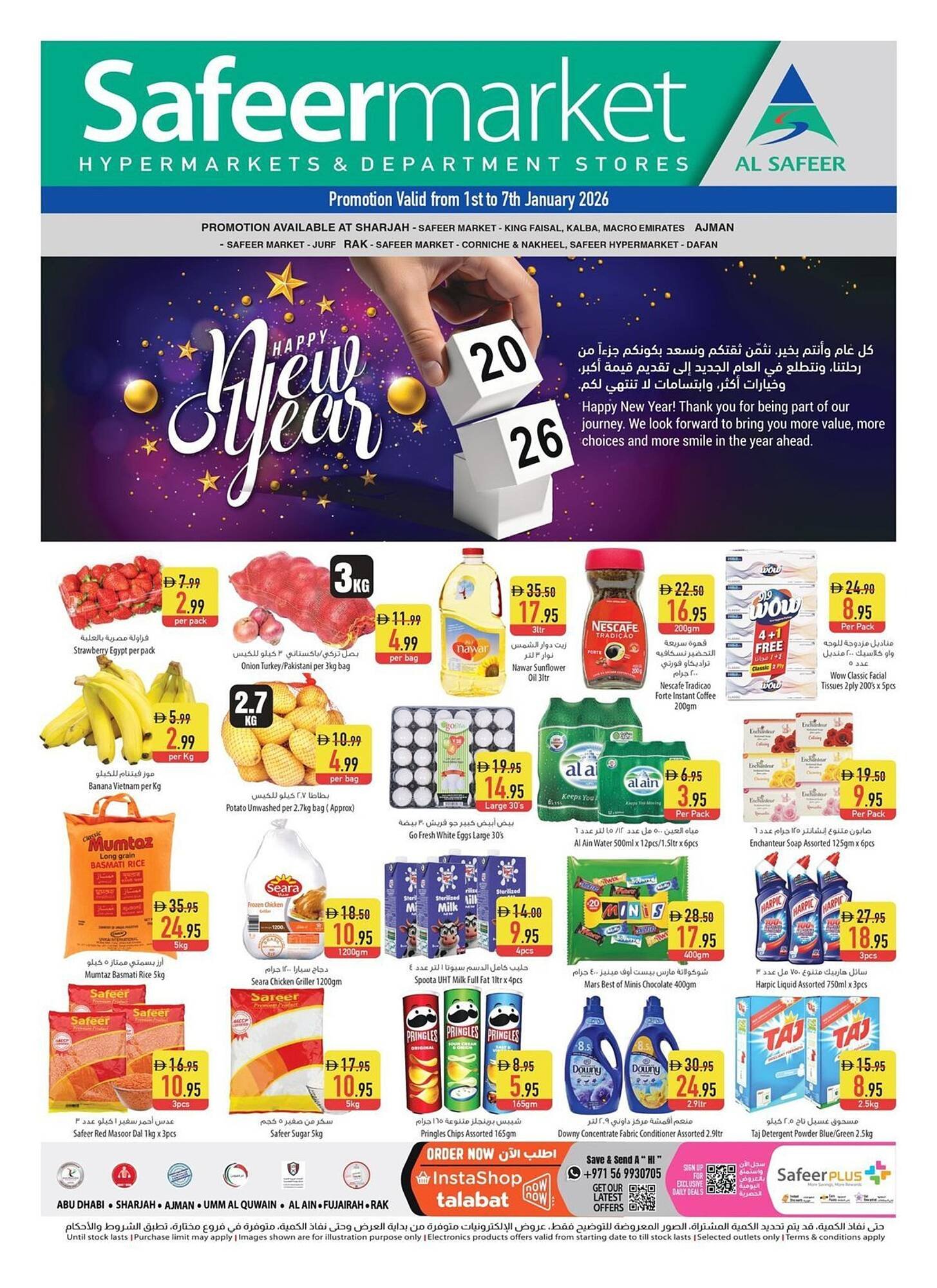 Safeer Market catalogue (2026-01-01 - 2026-01-07) | 1