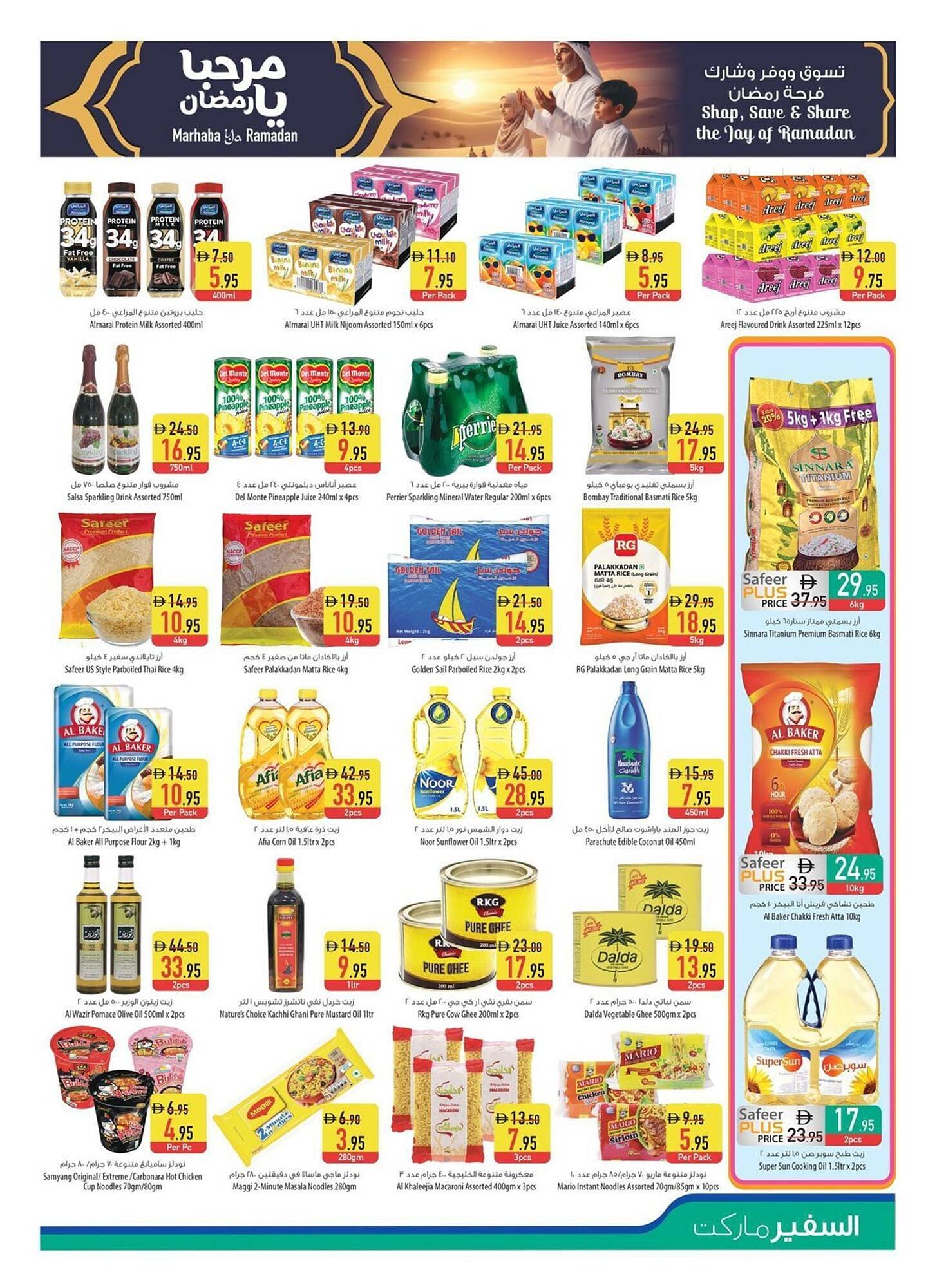 Safeer Market catalogue (2026-01-01 - 2026-01-07) | 11