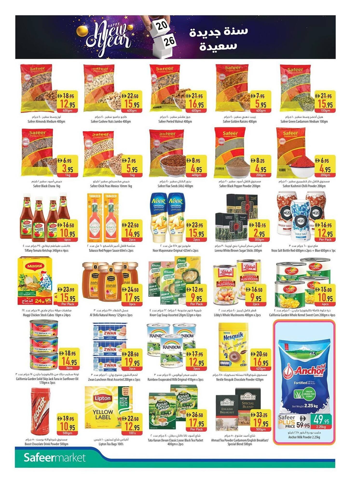 Safeer Market catalogue (2026-01-01 - 2026-01-07) | 12