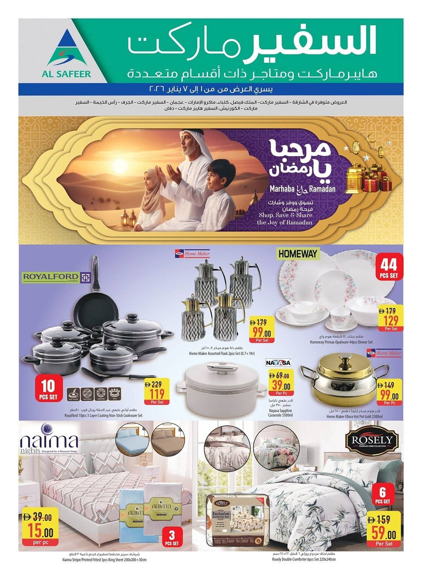 Safeer Market catalogue (2026-01-01 - 2026-01-07) | 22