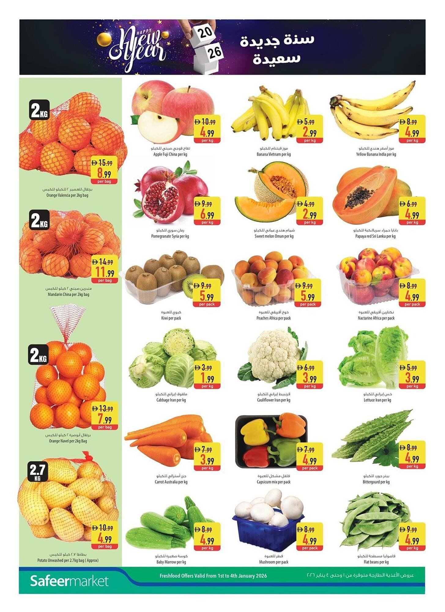 Safeer Market catalogue (2026-01-01 - 2026-01-07) | 4