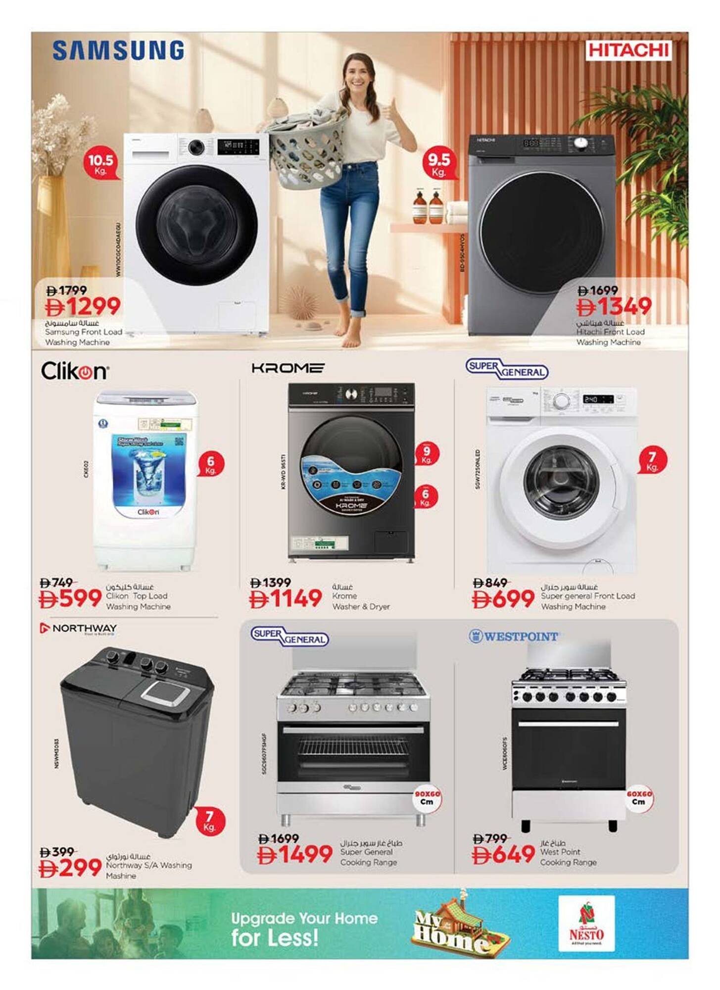 Nesto catalogue (2026-01-09 - 2026-01-26) | 13