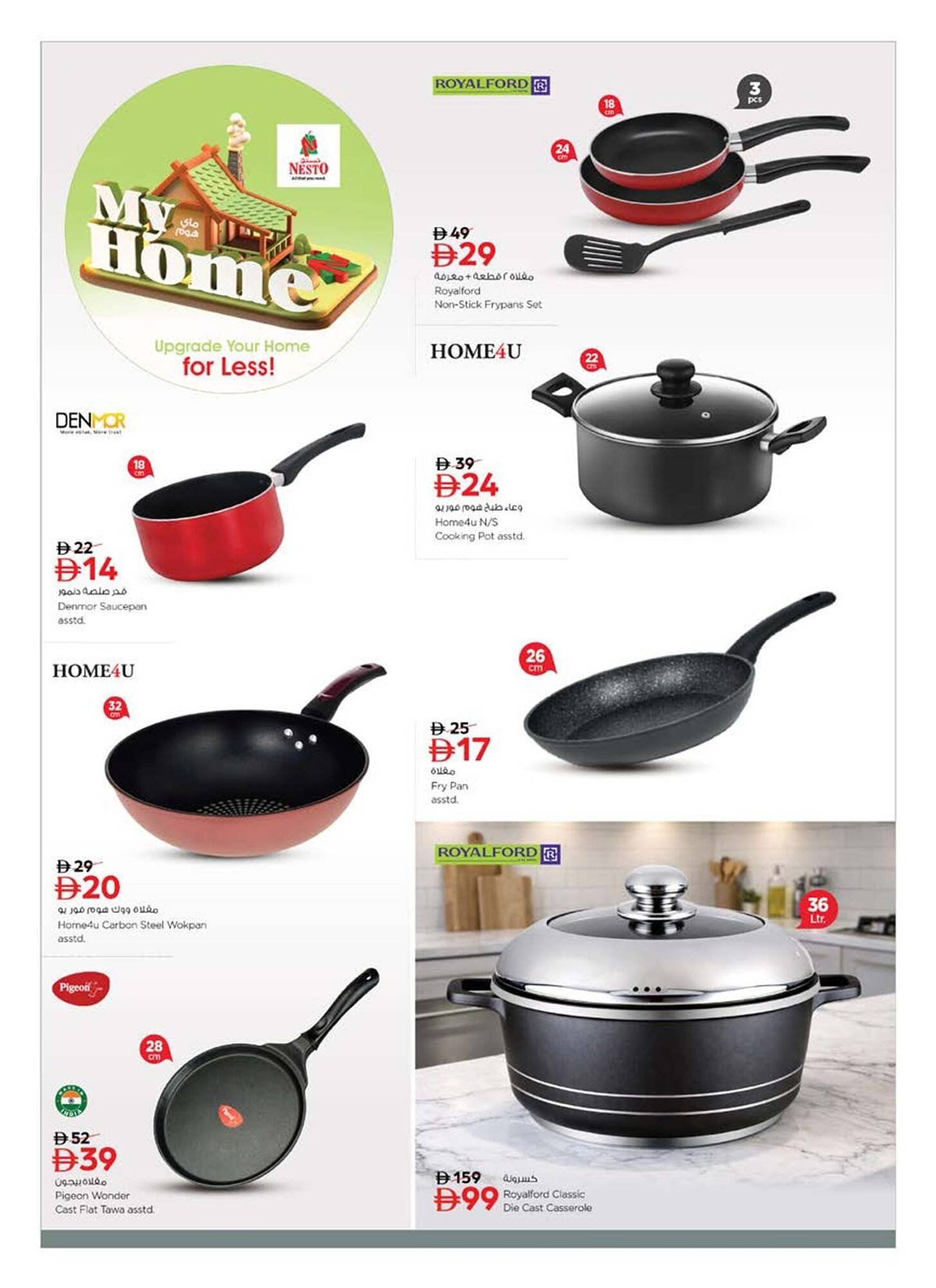 Nesto catalogue (2026-01-09 - 2026-01-26) | 4