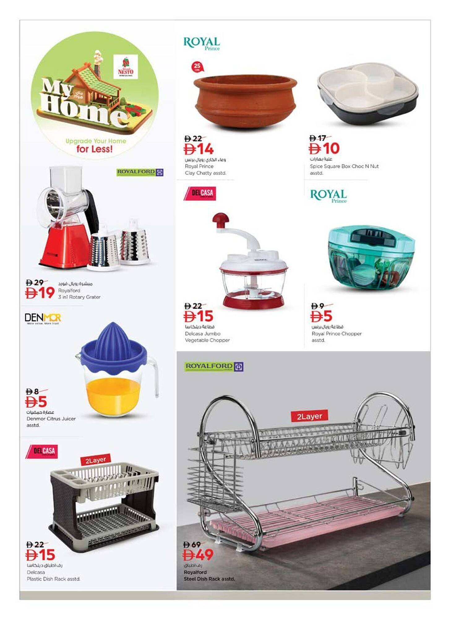 Nesto catalogue (2026-01-09 - 2026-01-26) | 7