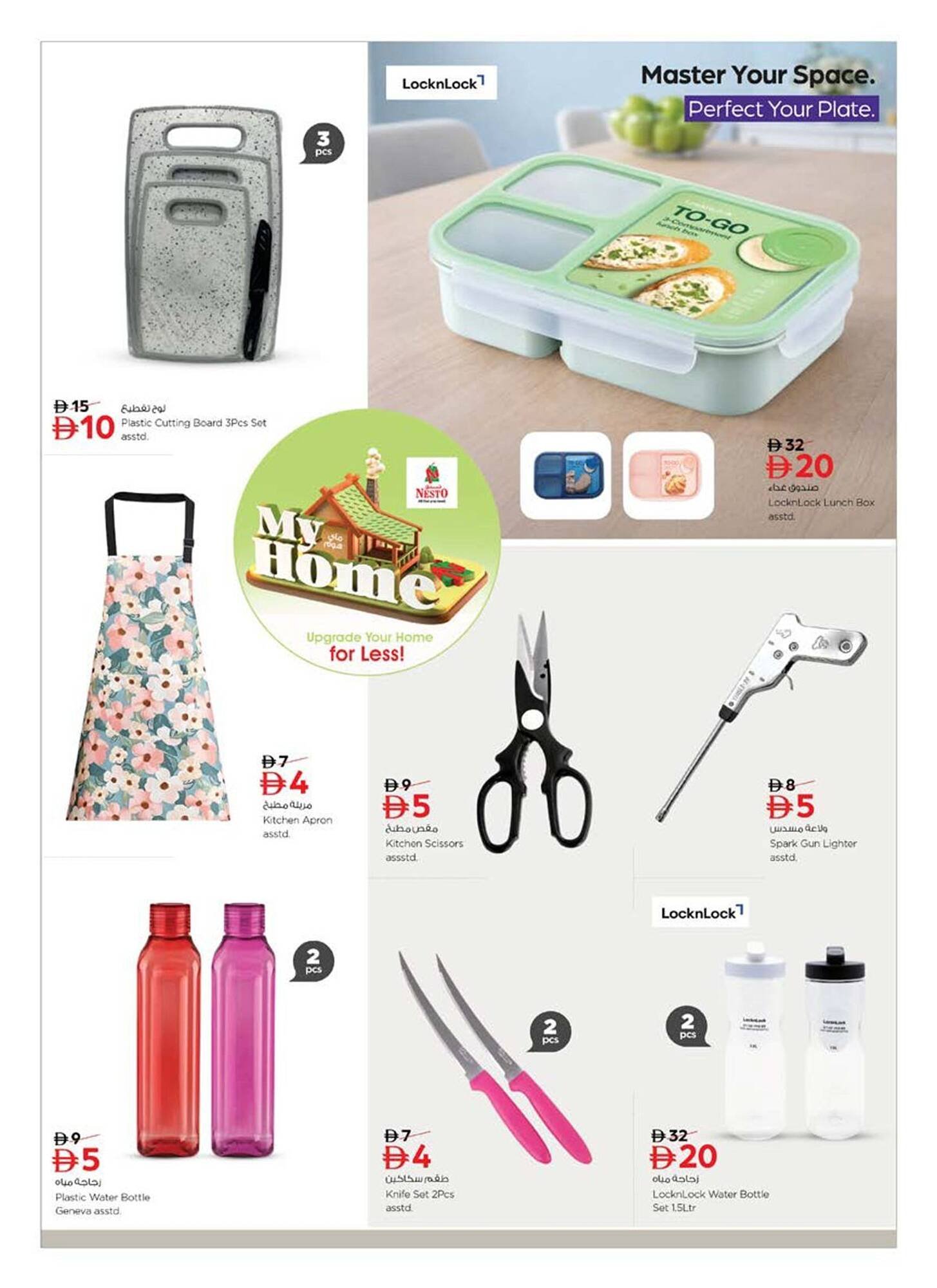 Nesto catalogue (2026-01-09 - 2026-01-26) | 8