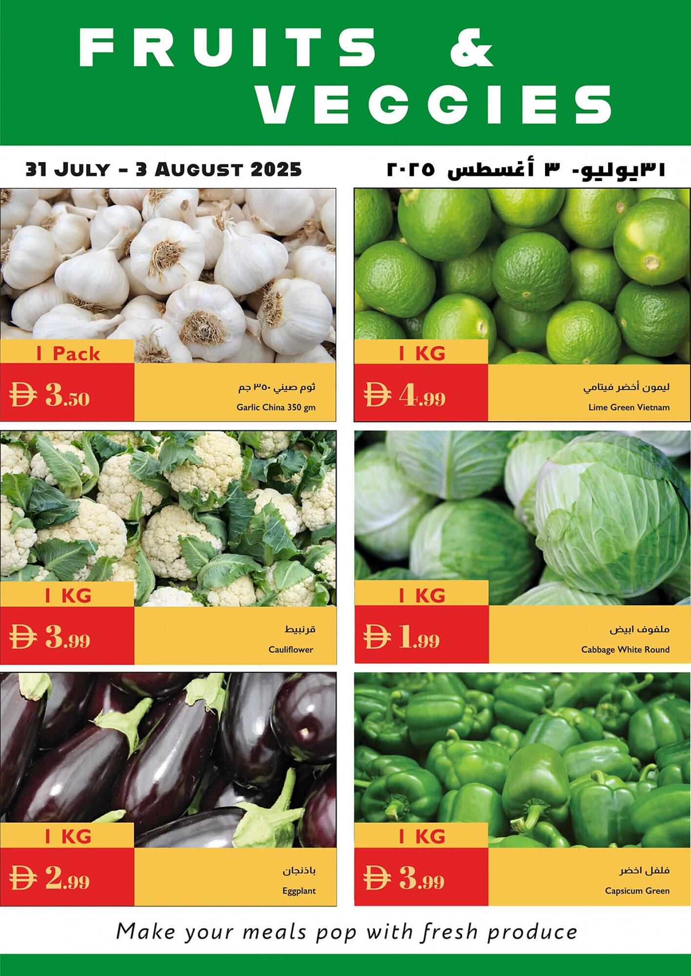 Istanbul Supermarket catalogue (2025-07-31 - 2025-08-03) | 1