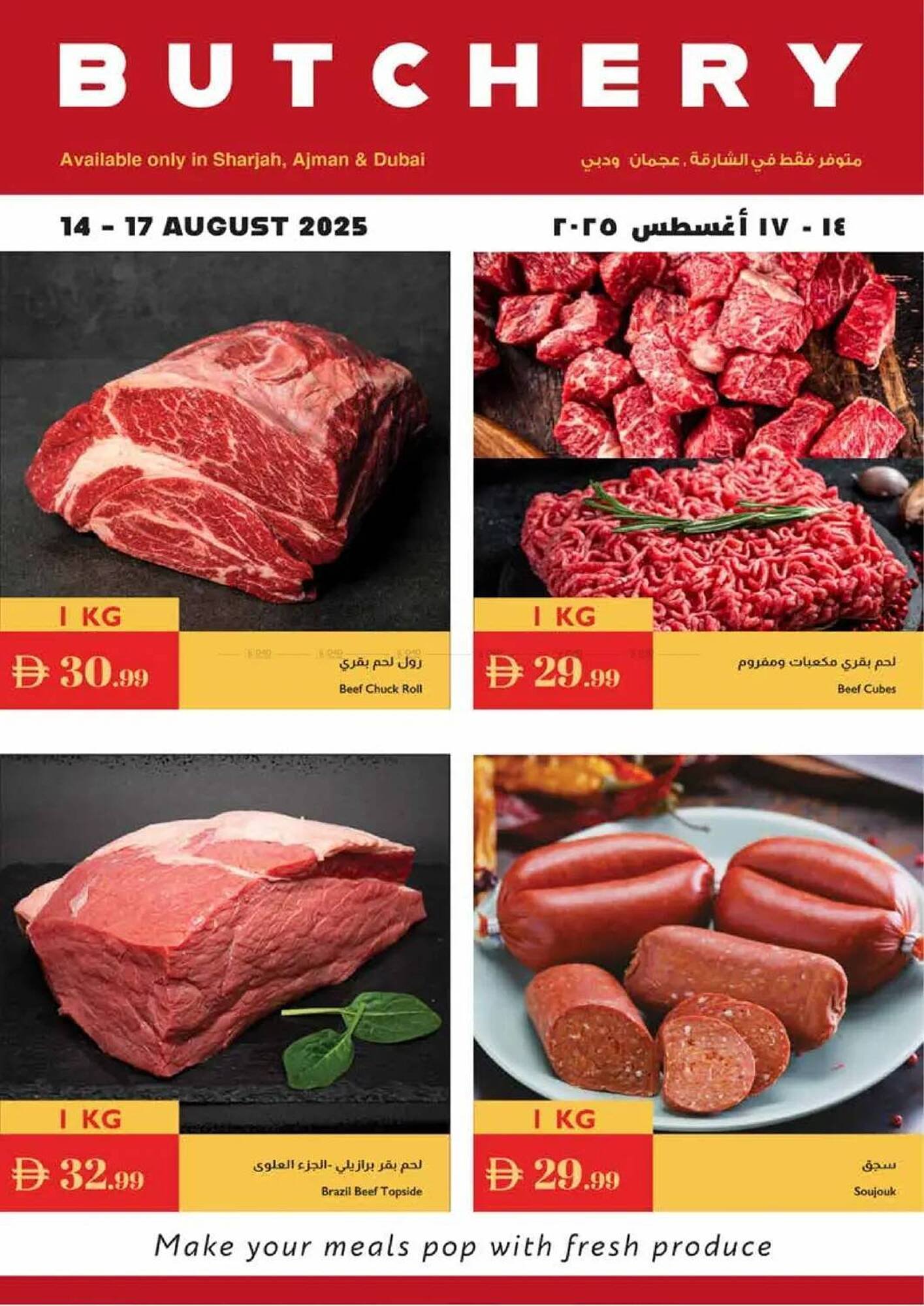 Istanbul Supermarket catalogue (2025-08-14 - 2025-08-17) | 1
