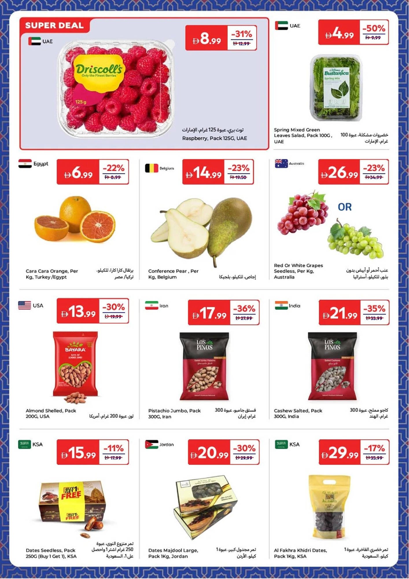 Carrefour catalogue (2026-01-27 - 2026-02-08)