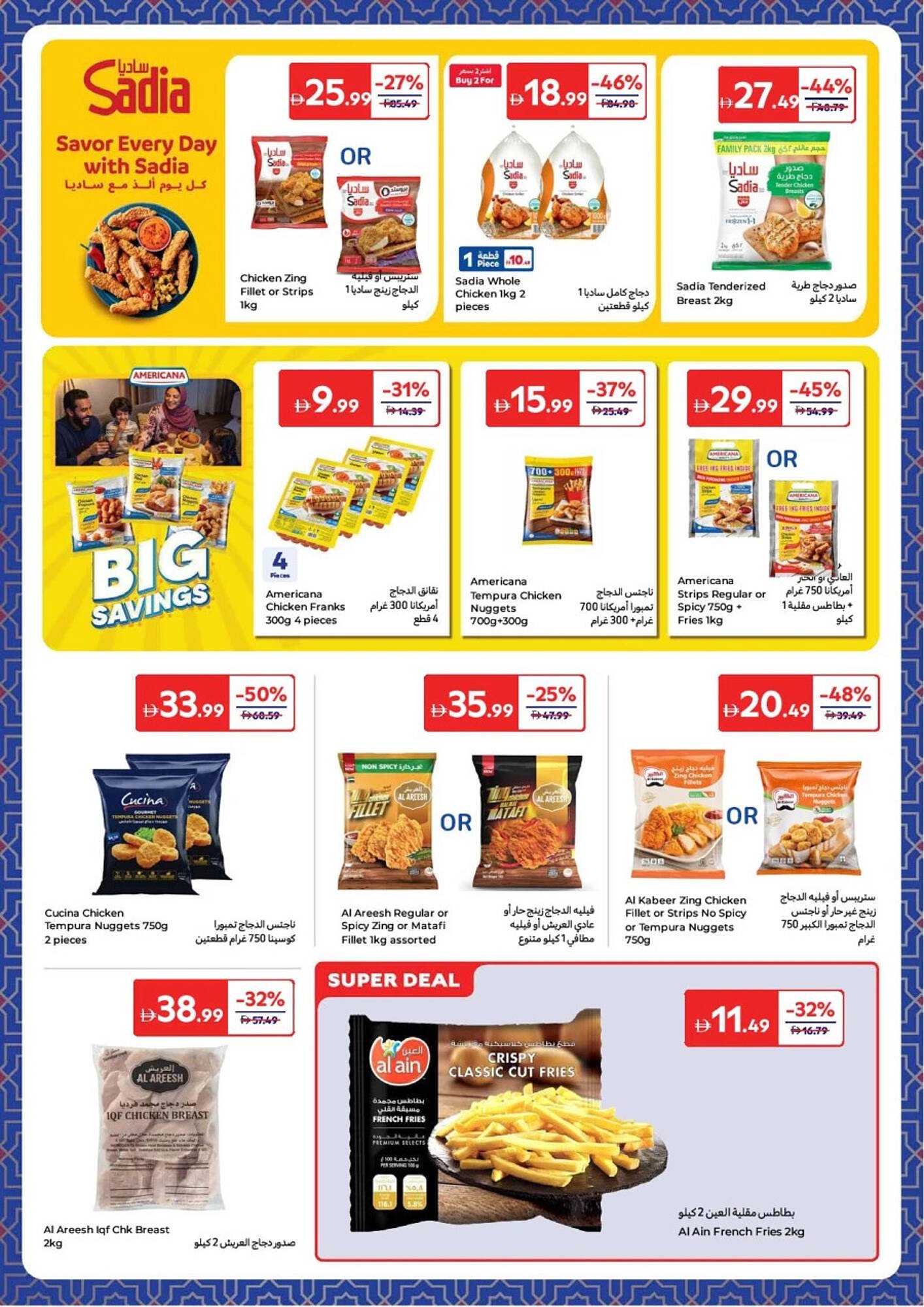 Carrefour catalogue (2026-01-27 - 2026-02-08)