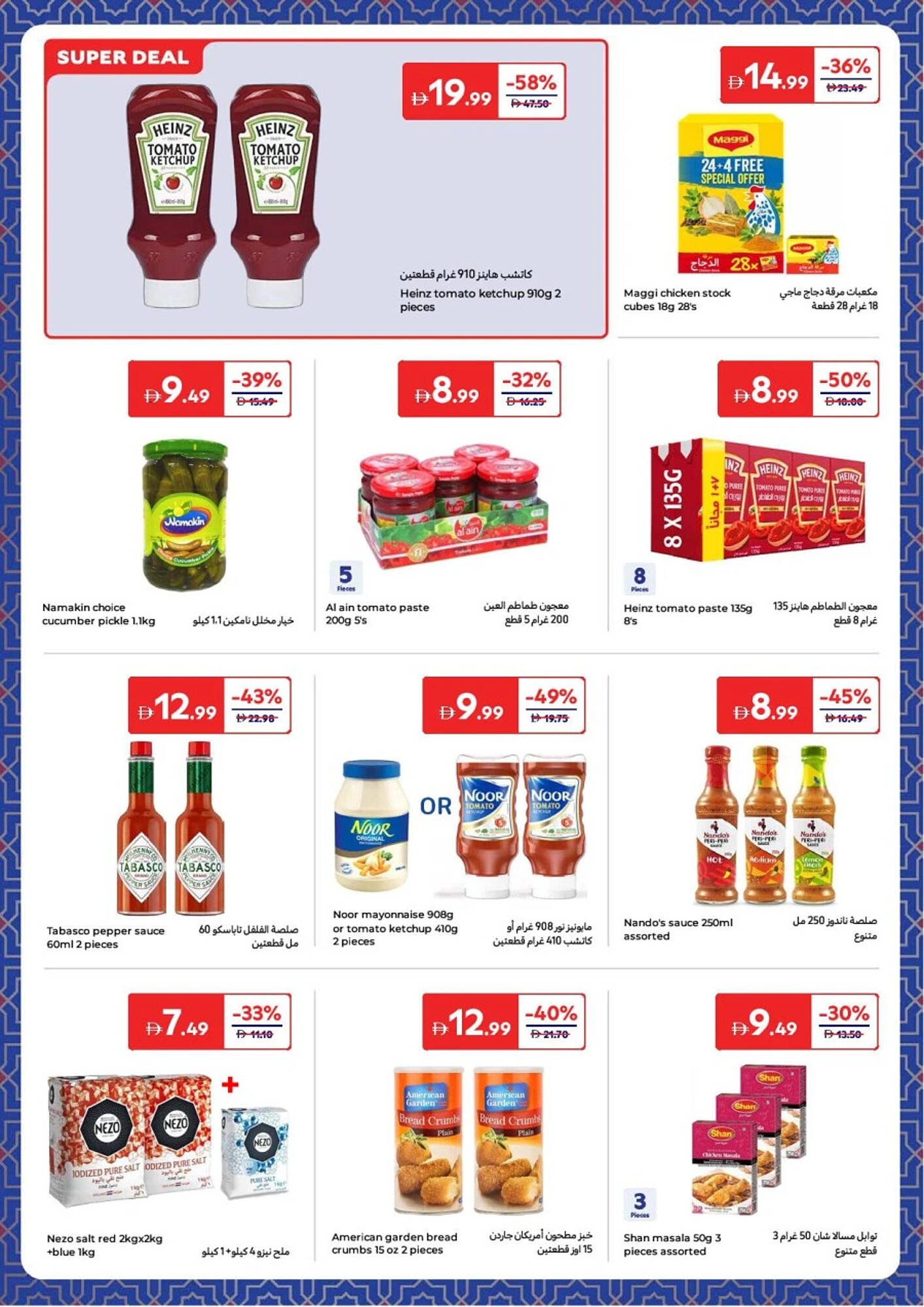 Carrefour catalogue (2026-01-27 - 2026-02-08)