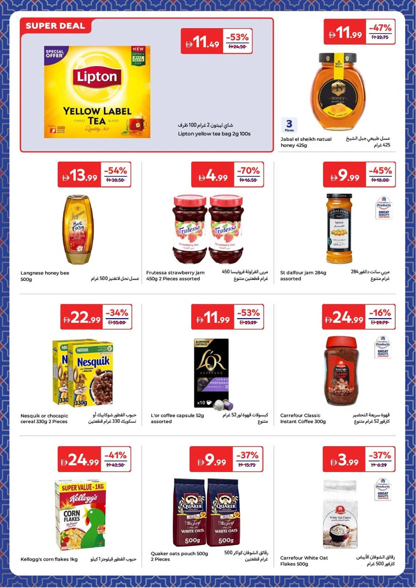 Carrefour catalogue (2026-01-27 - 2026-02-08)