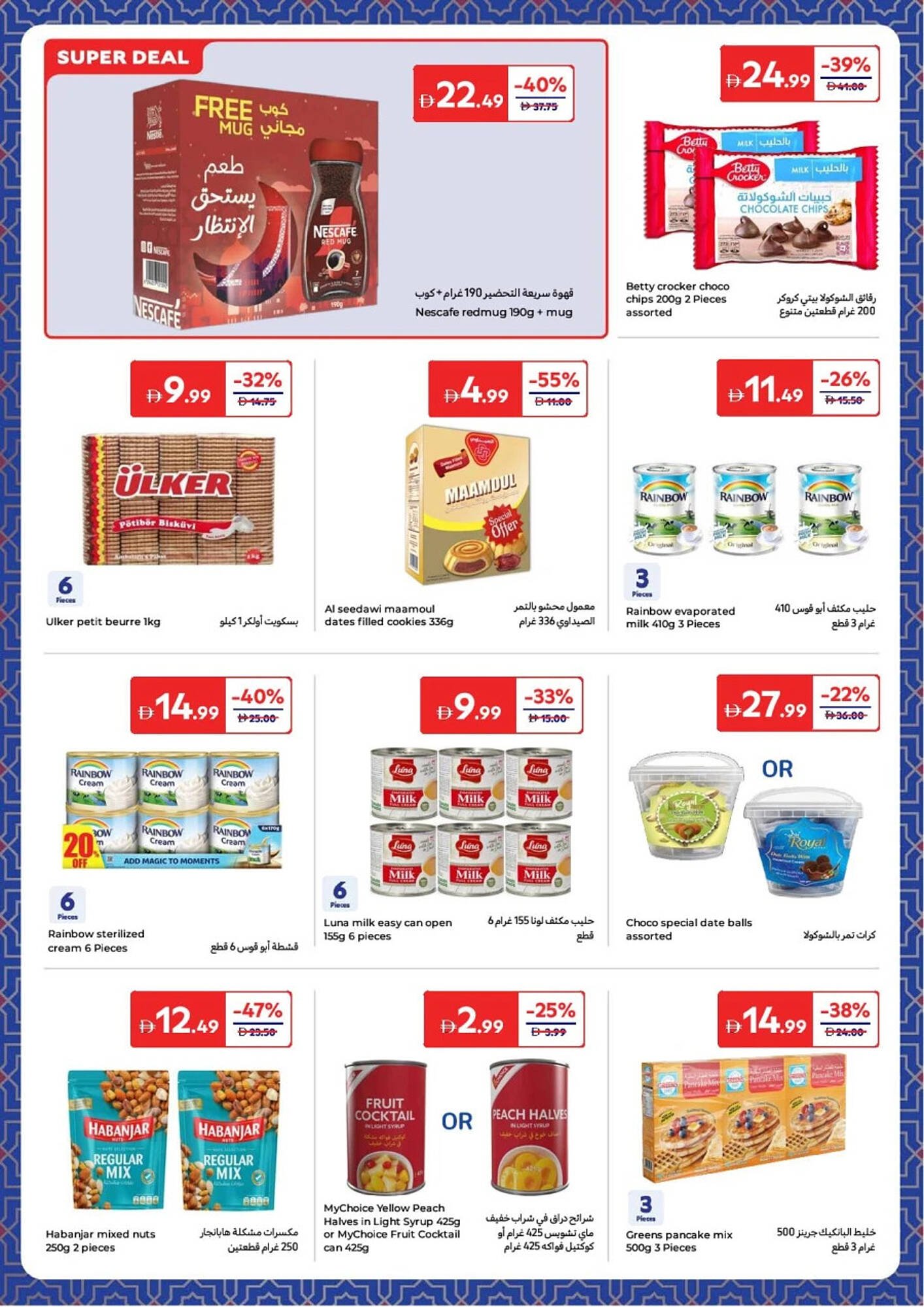 Carrefour catalogue (2026-01-27 - 2026-02-08)