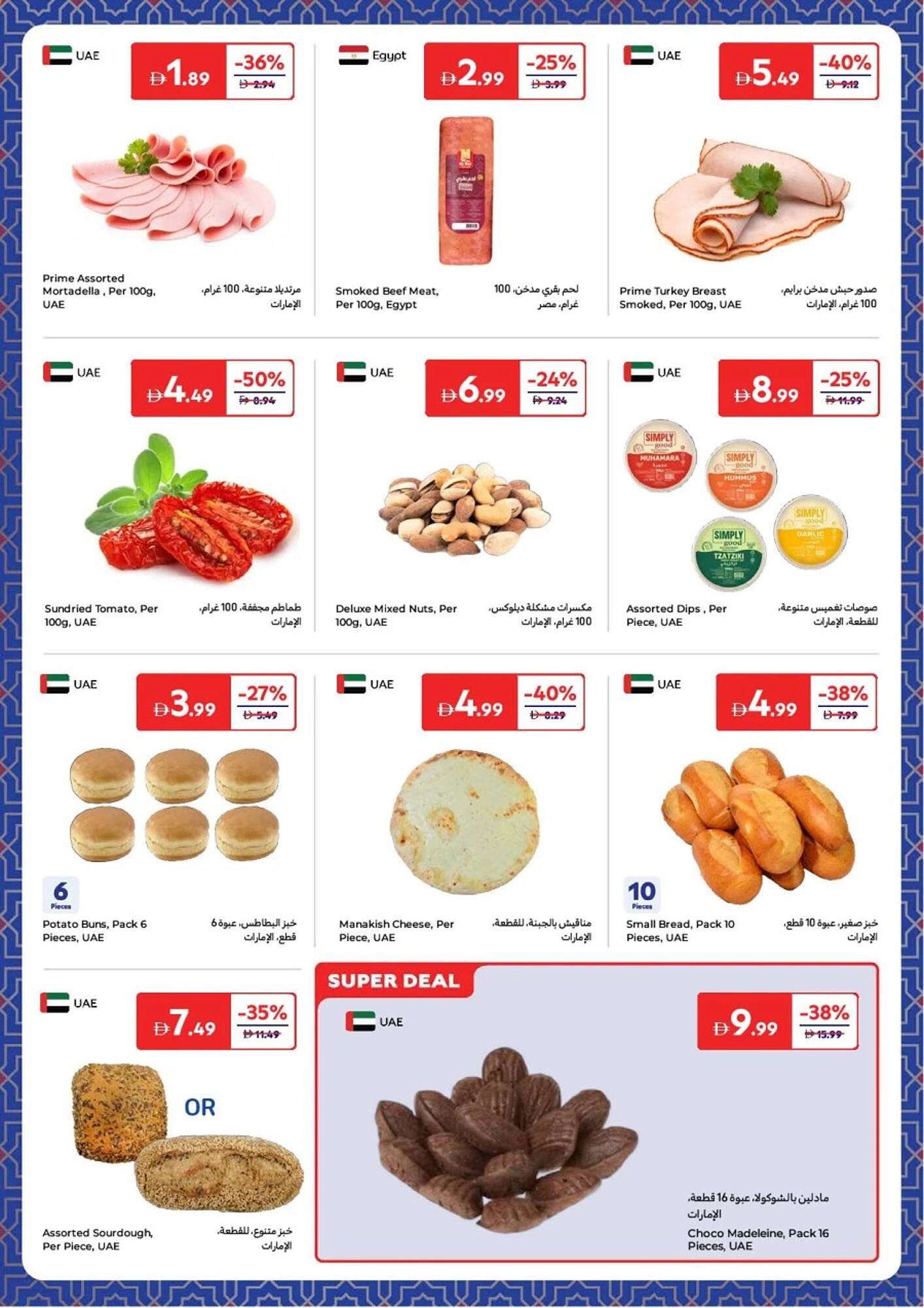 Carrefour catalogue (2026-01-27 - 2026-02-08)