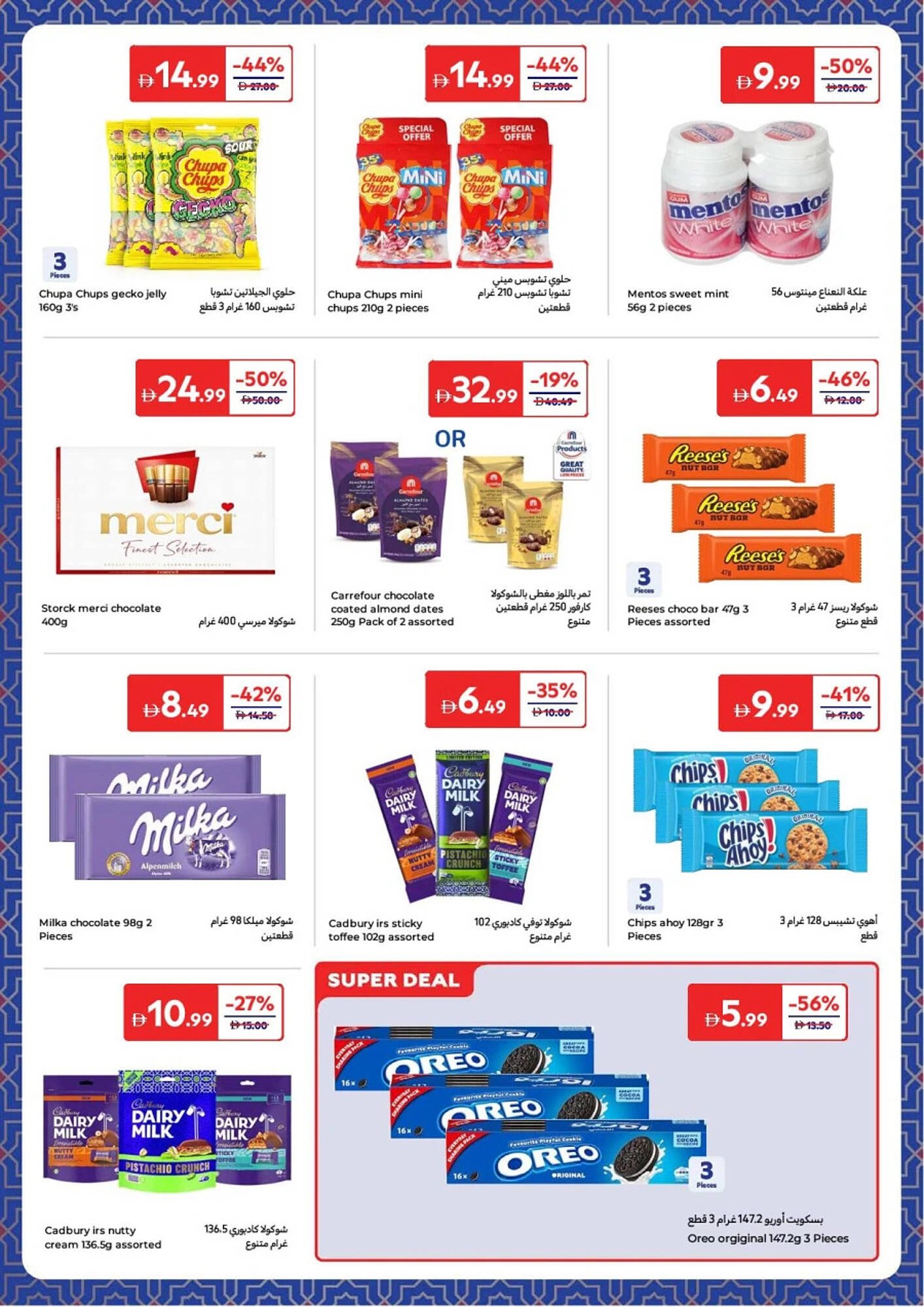 Carrefour catalogue (2026-01-27 - 2026-02-08)
