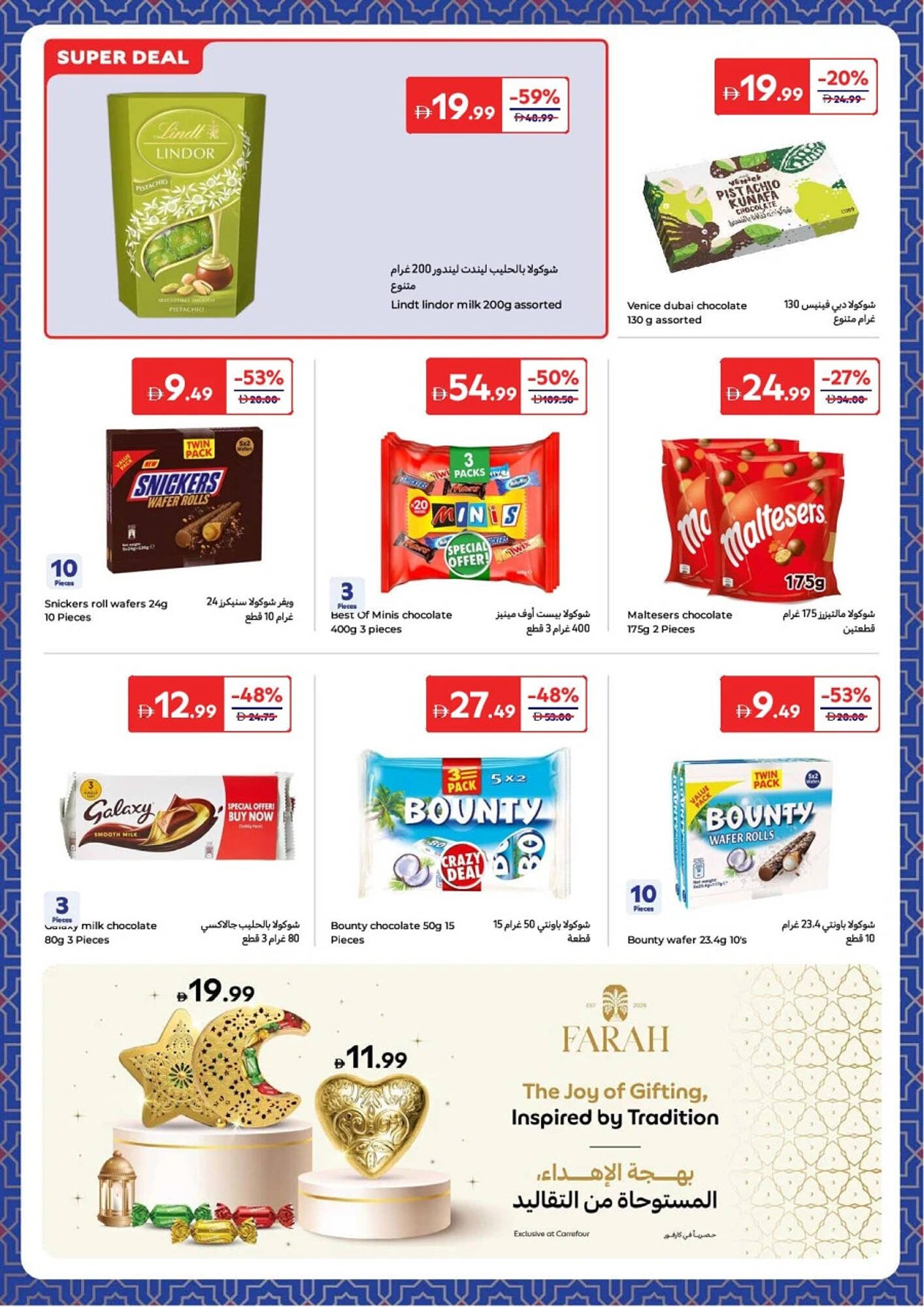 Carrefour catalogue (2026-01-27 - 2026-02-08)