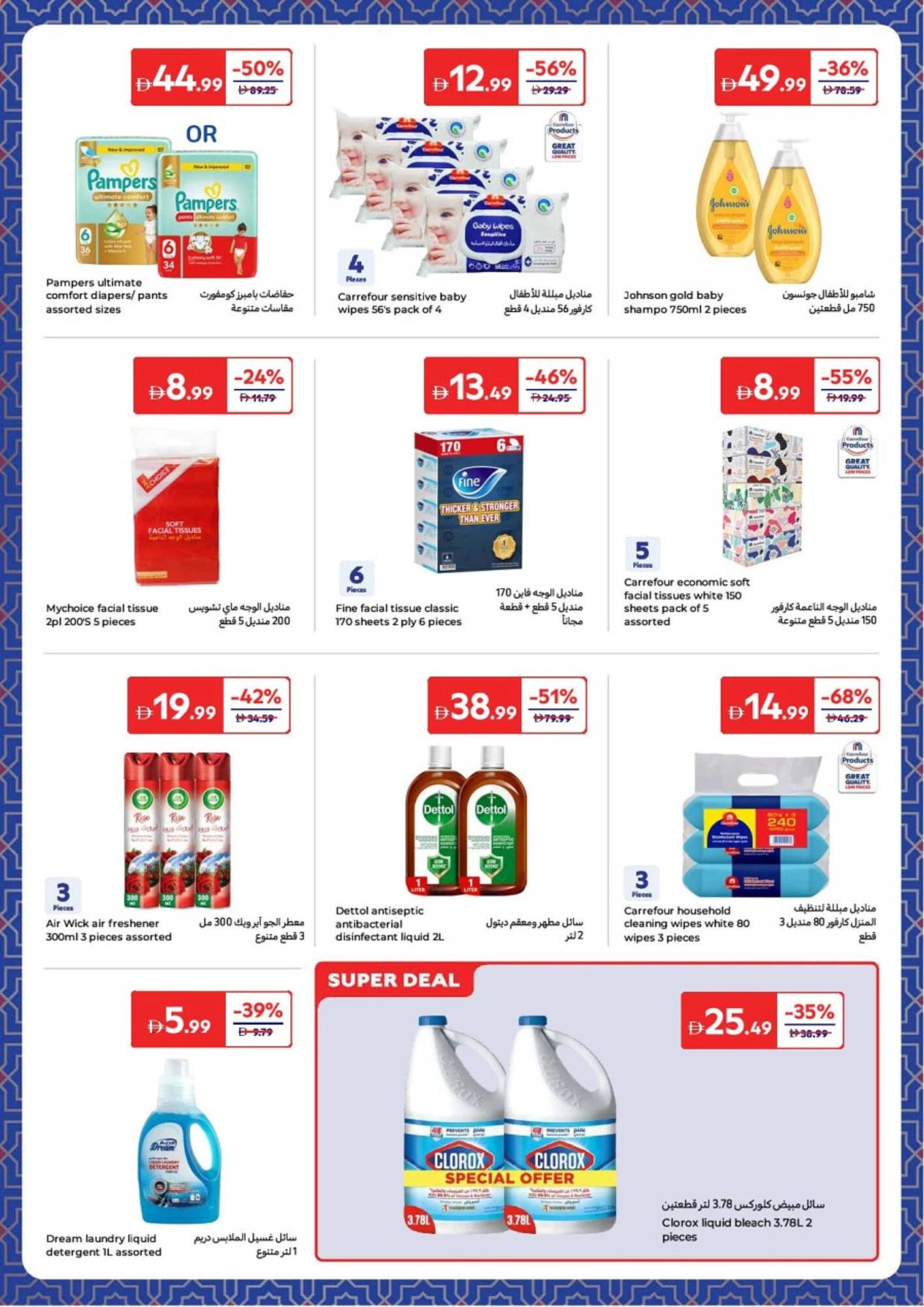 Carrefour catalogue (2026-01-27 - 2026-02-08)