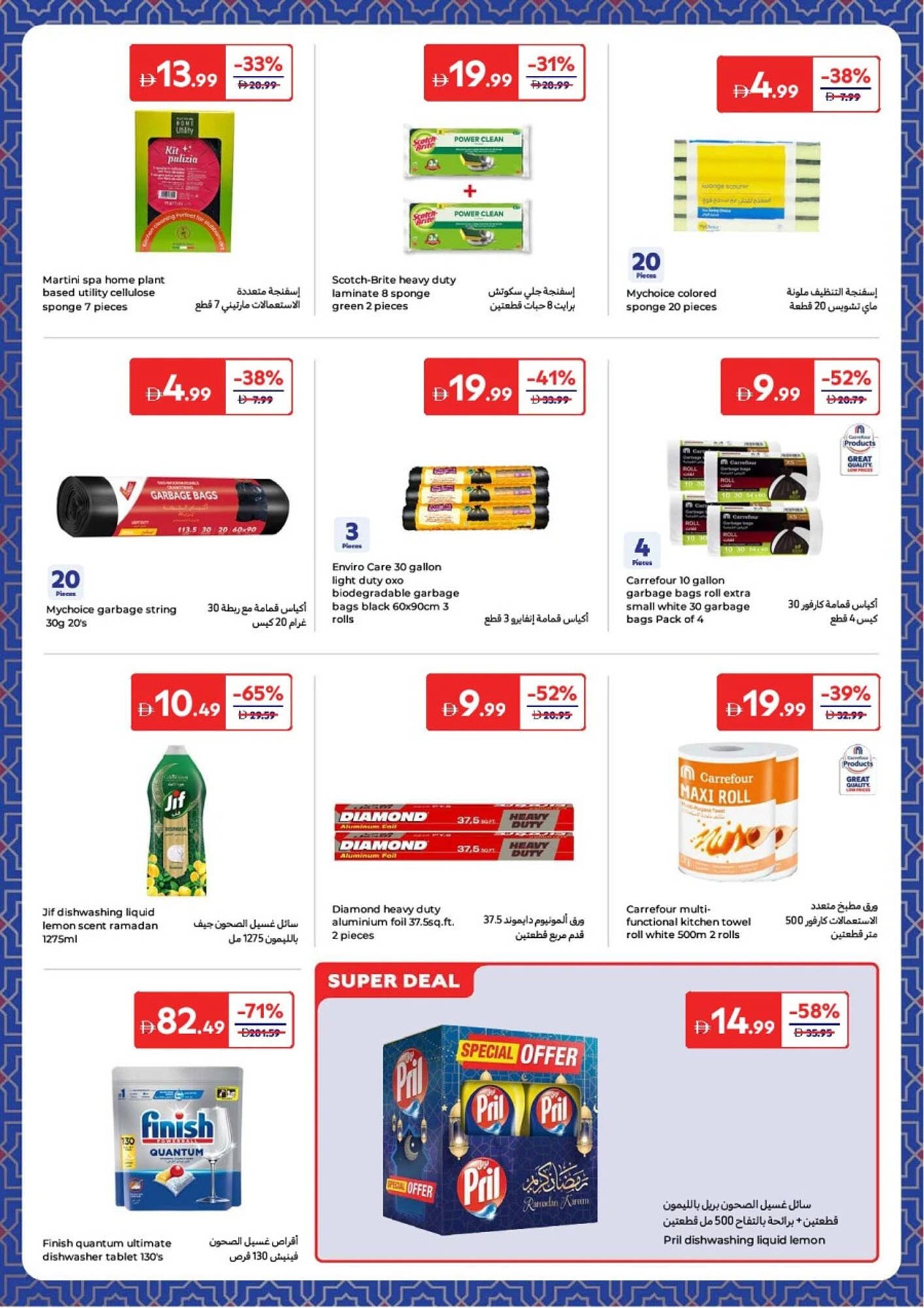Carrefour catalogue (2026-01-27 - 2026-02-08)