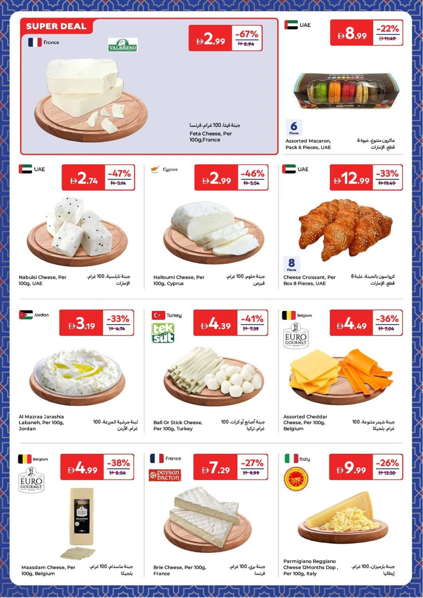 Carrefour catalogue (2026-01-27 - 2026-02-08)