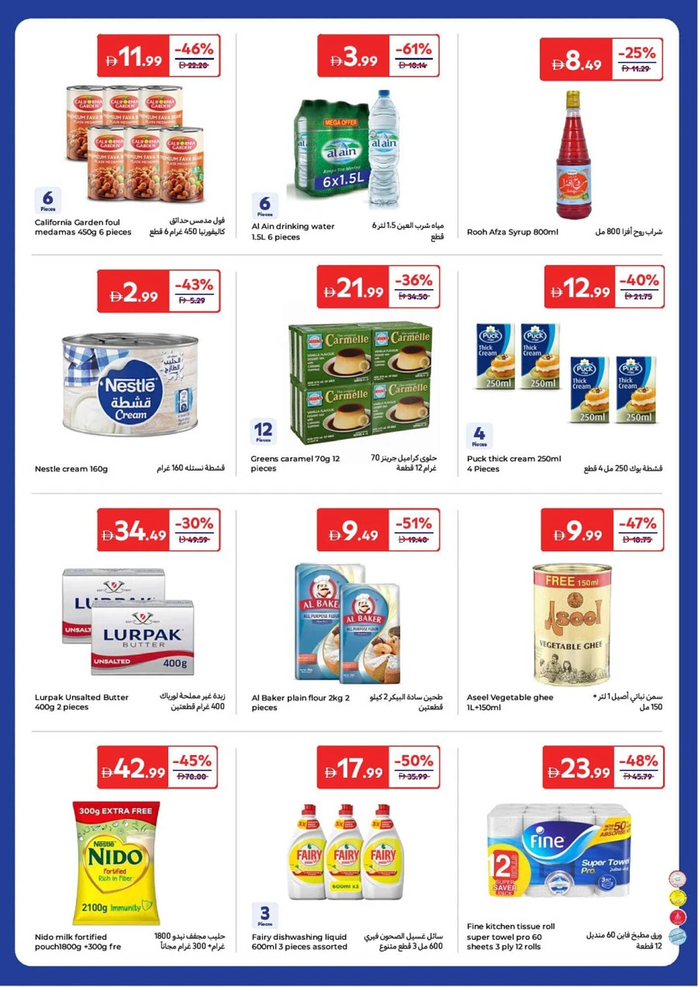 Carrefour catalogue (2026-01-27 - 2026-02-08)