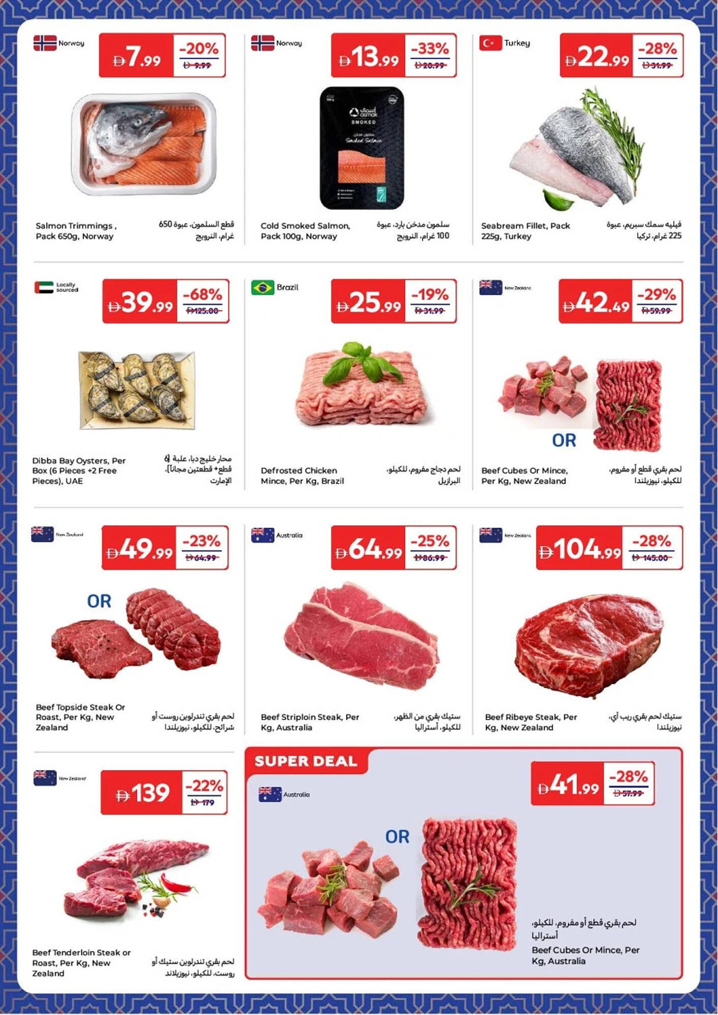 Carrefour catalogue (2026-01-27 - 2026-02-08)