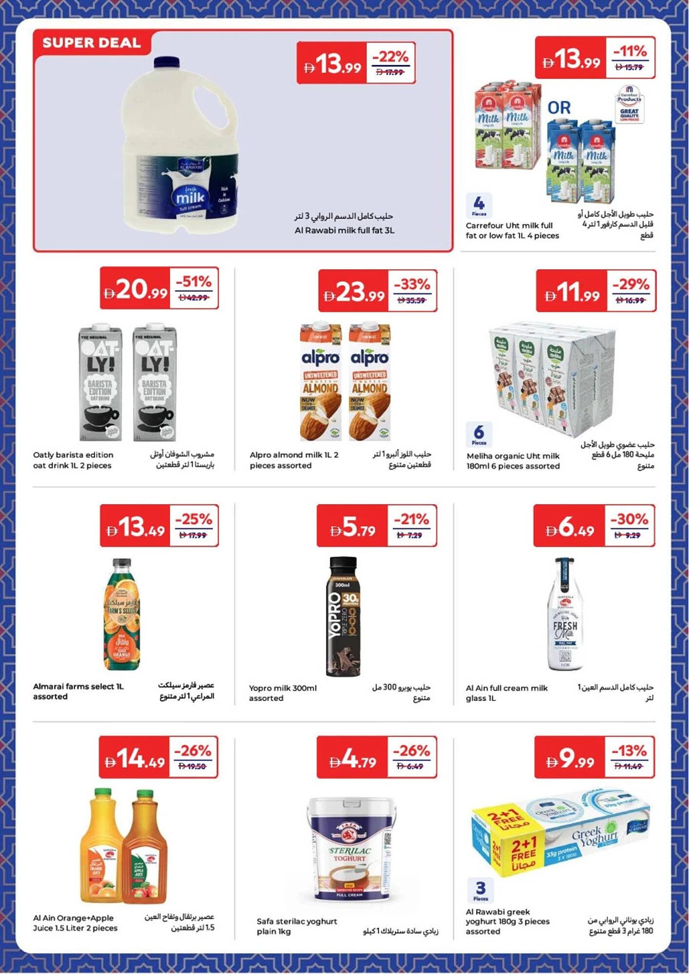 Carrefour catalogue (2026-01-27 - 2026-02-08)