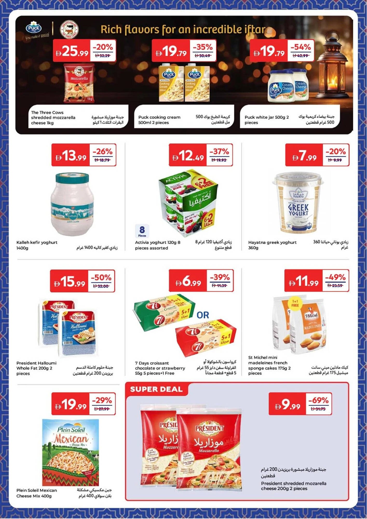 Carrefour catalogue (2026-01-27 - 2026-02-08)