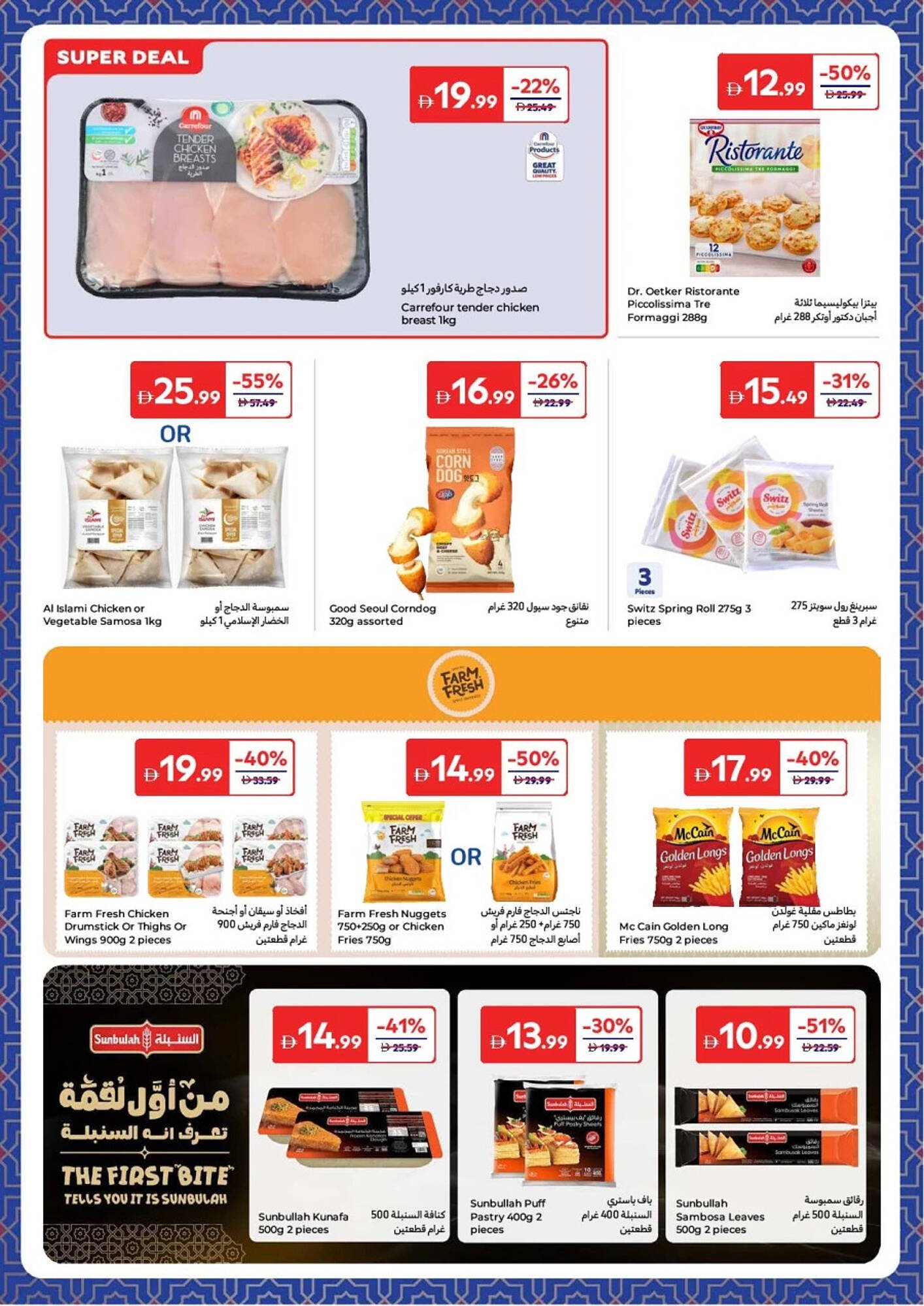 Carrefour catalogue (2026-01-27 - 2026-02-08)