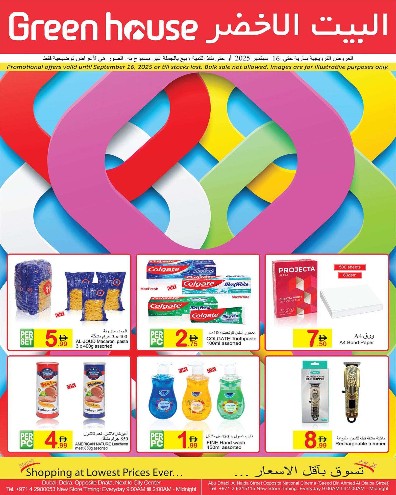Green House catalogue (2025-08-27 - 2025-09-16) | 1