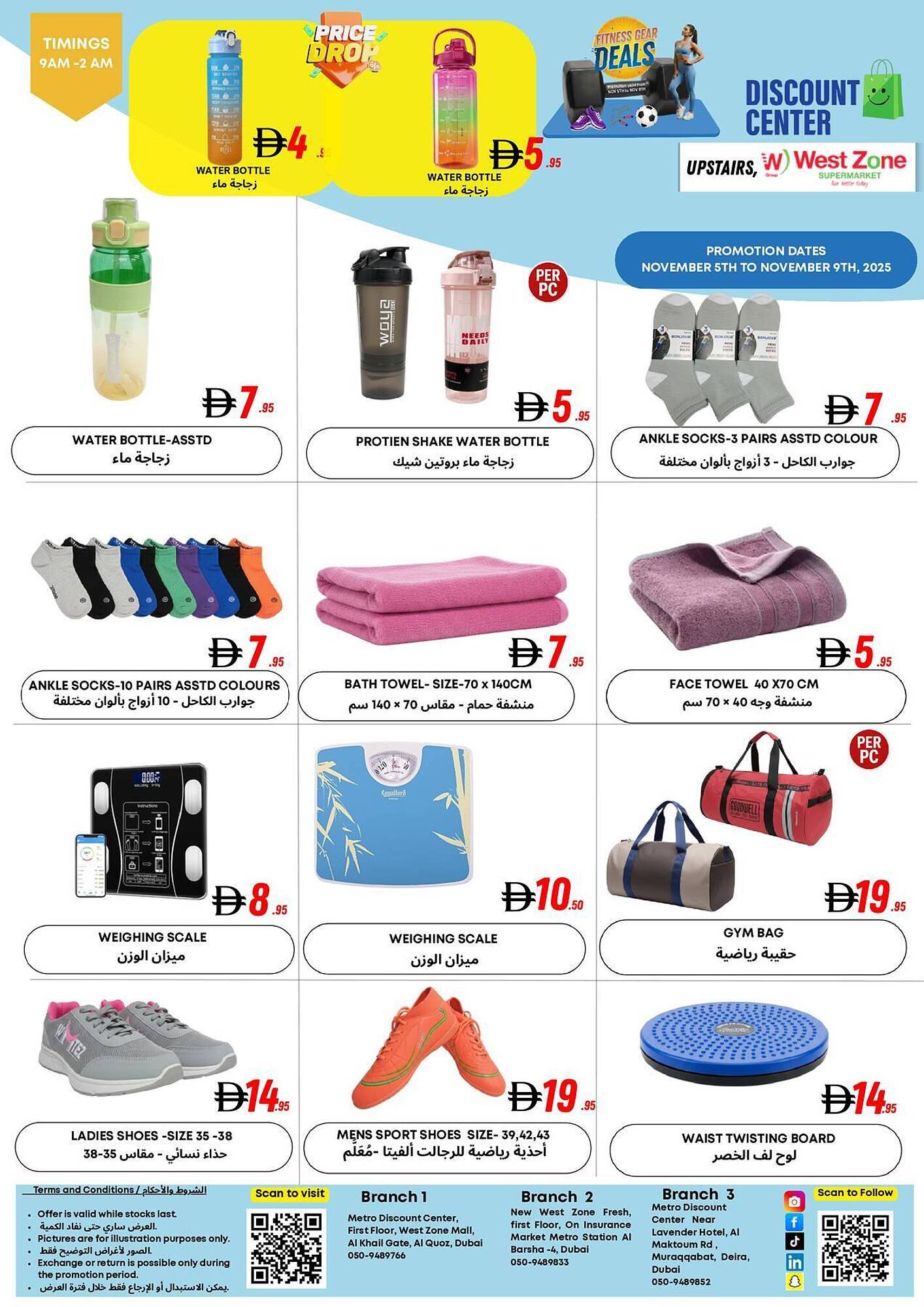 West Zone Supermarket catalogue (2025-11-05 - 2025-11-09) | 1