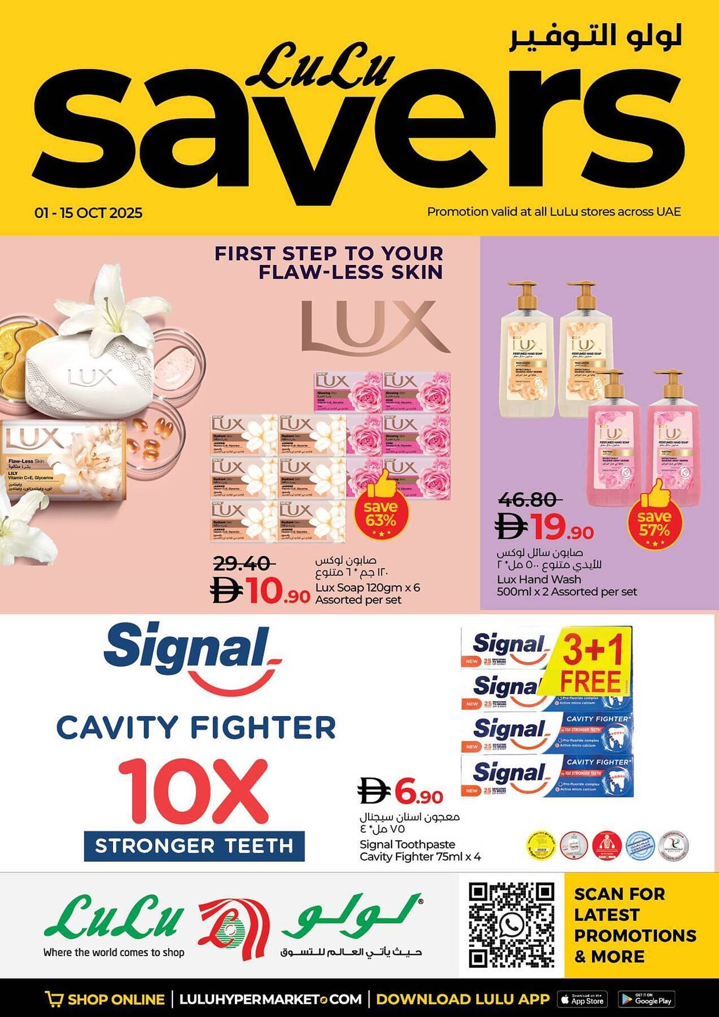 Lulu Hypermarket catalogue (2025-10-01 - 2025-10-15) | 1