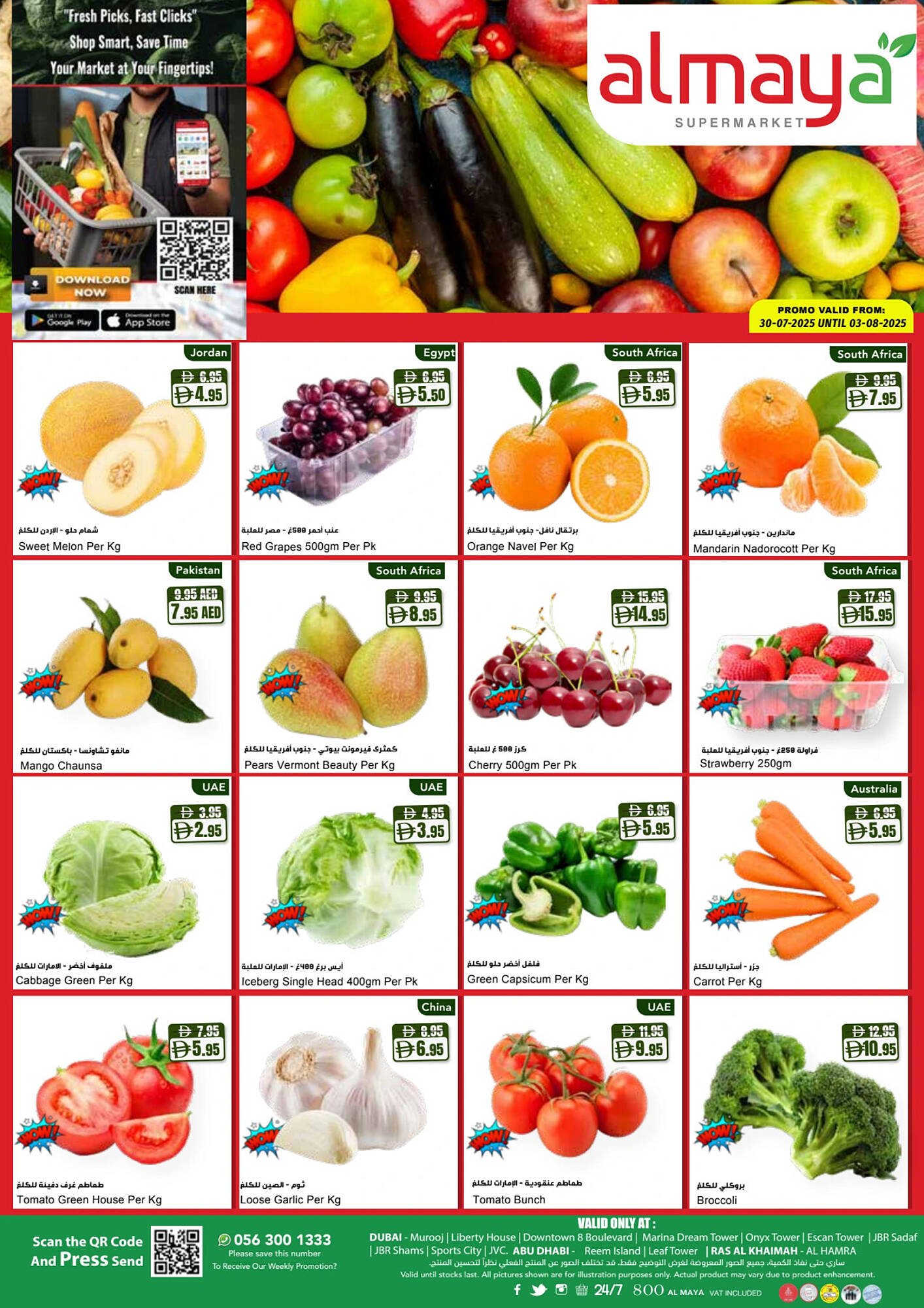 Almaya supermarket catalogue (2025-07-30 - 2025-08-03) | 1