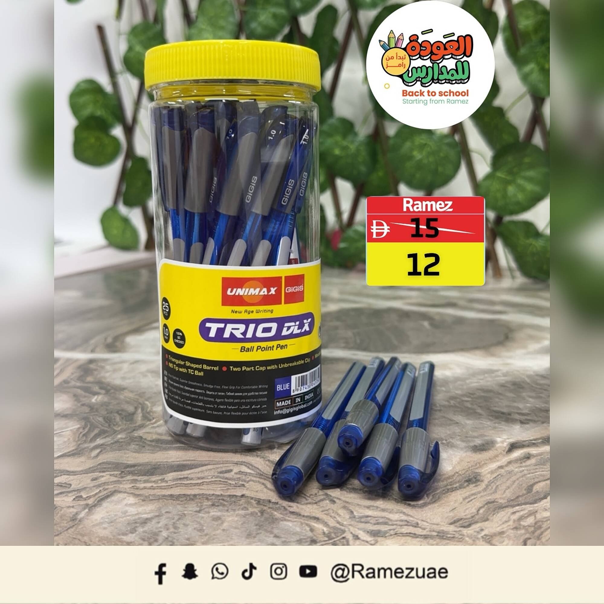 Ramez catalogue (2025-08-04 - 2025-08-10) | 1