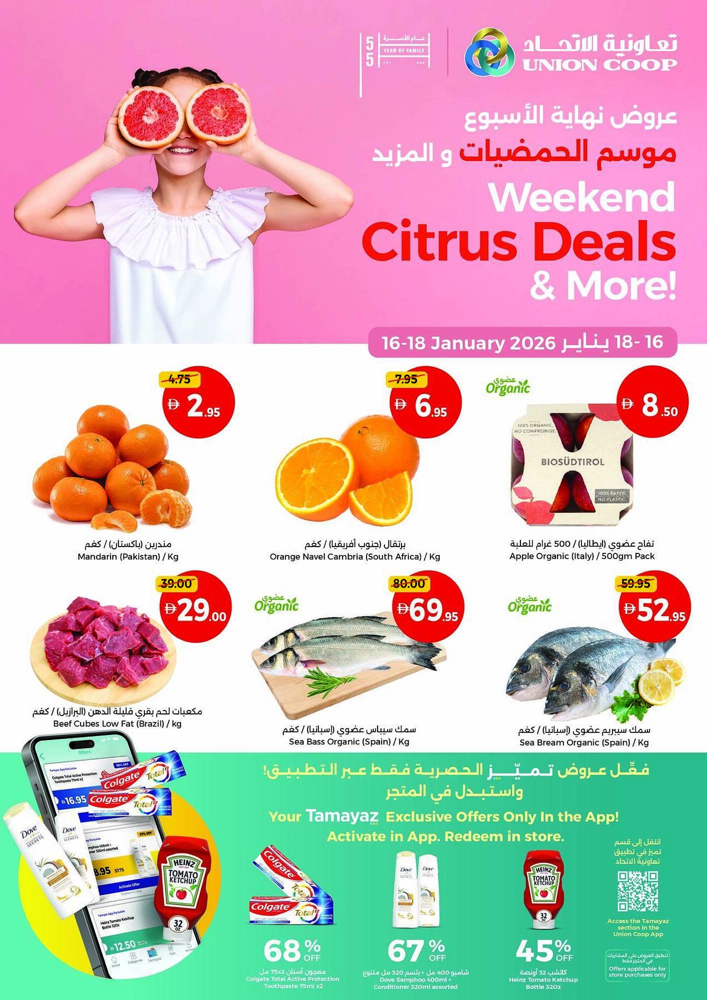 Union Coop catalogue (2026-01-16 - 2026-01-18) | 1