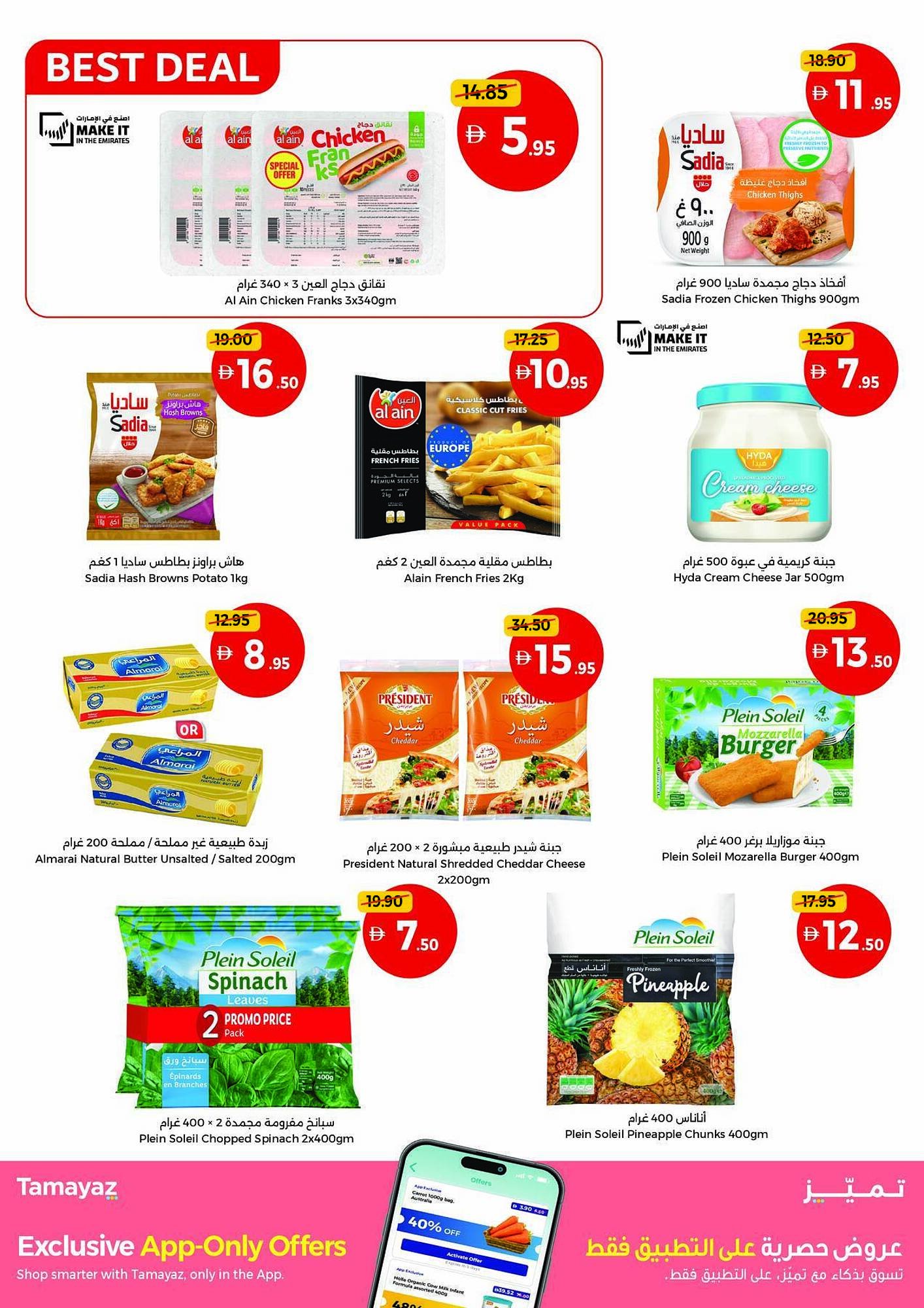 Union Coop catalogue (2026-01-16 - 2026-01-18) | 6