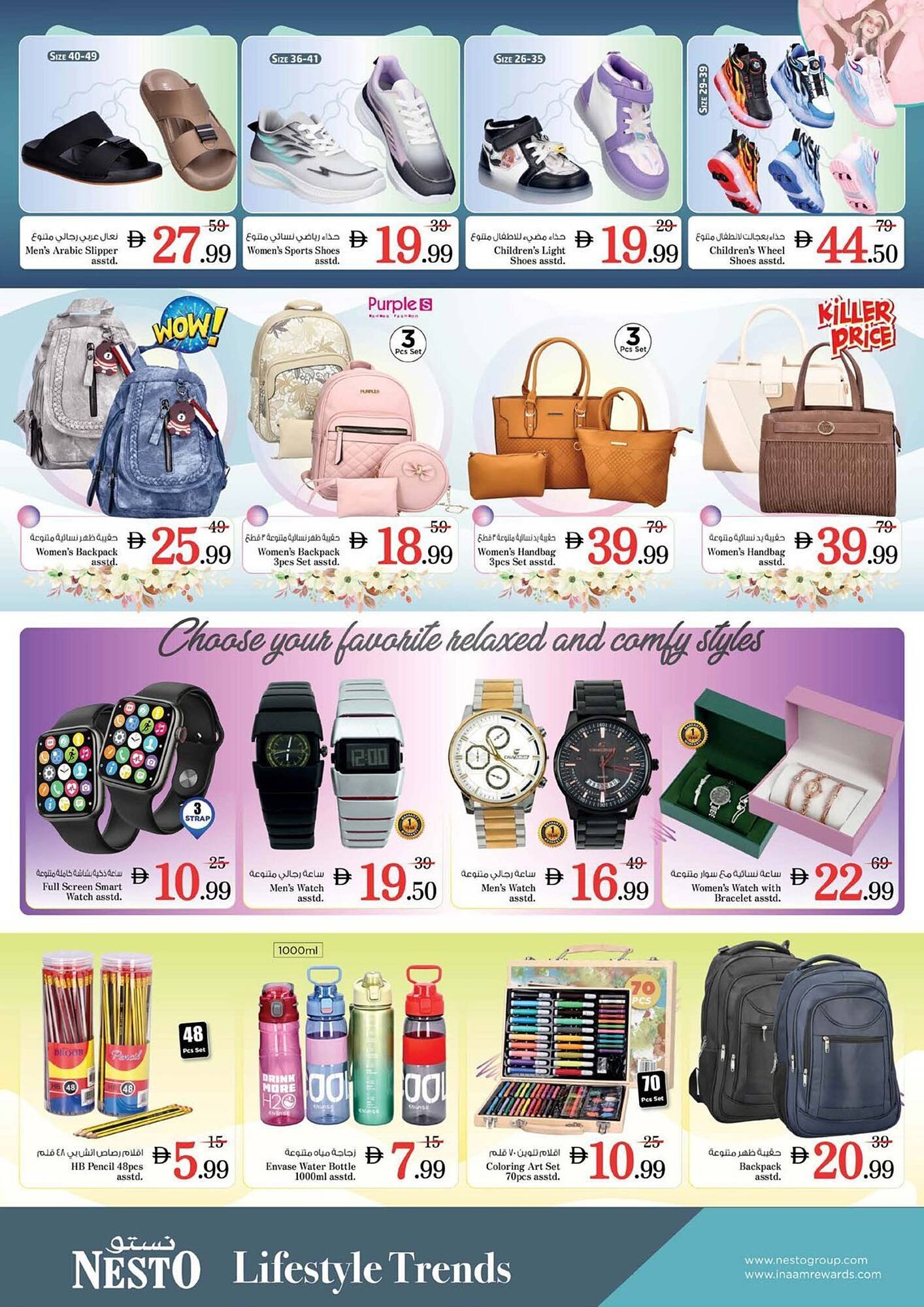 Nesto catalogue (2025-11-13 - 2025-11-17) | 23