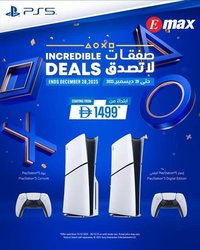 Emax catalogue (2025-12-25 - 2025-12-28)